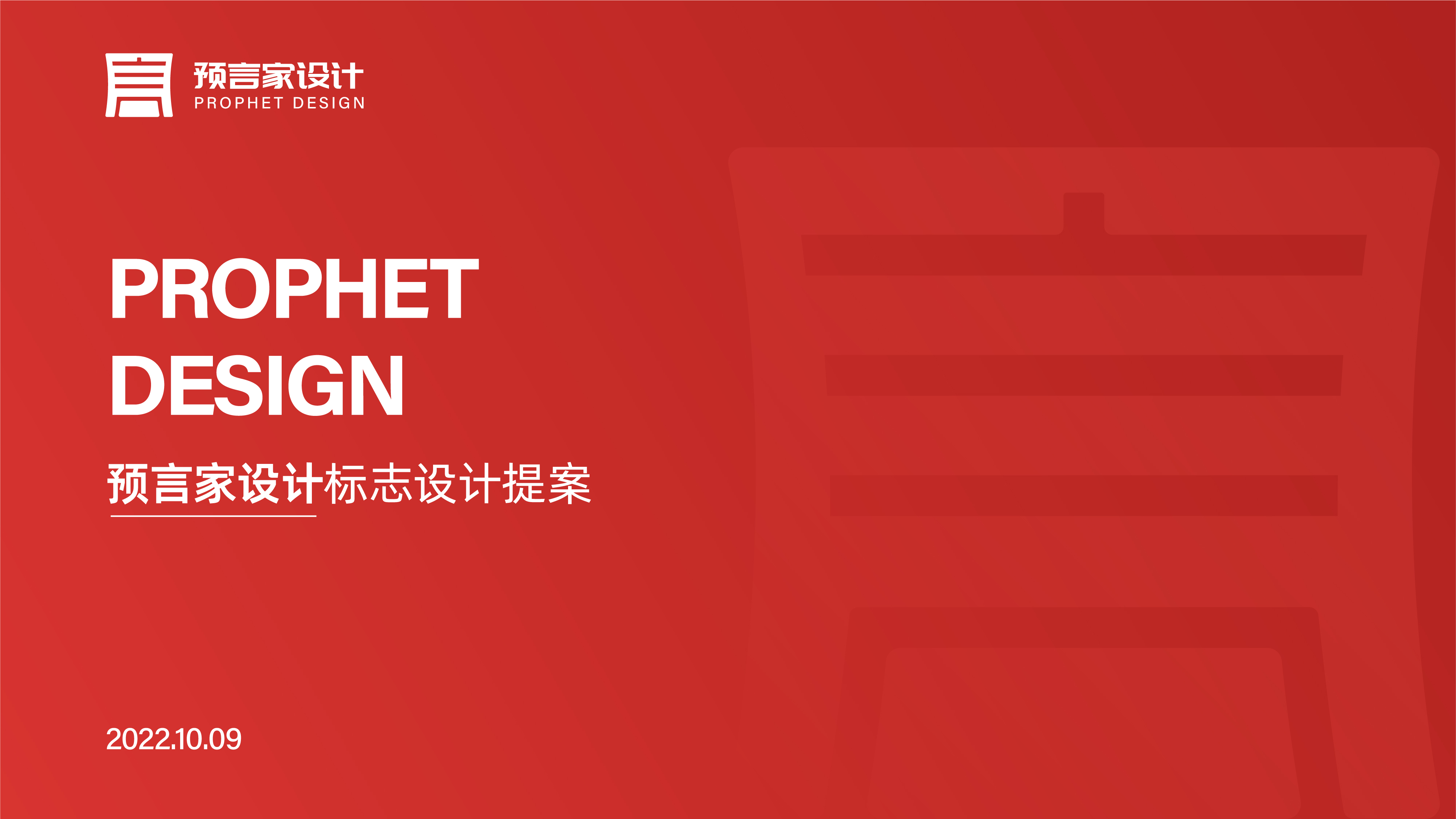 预言家logo提案_画板 1.jpg