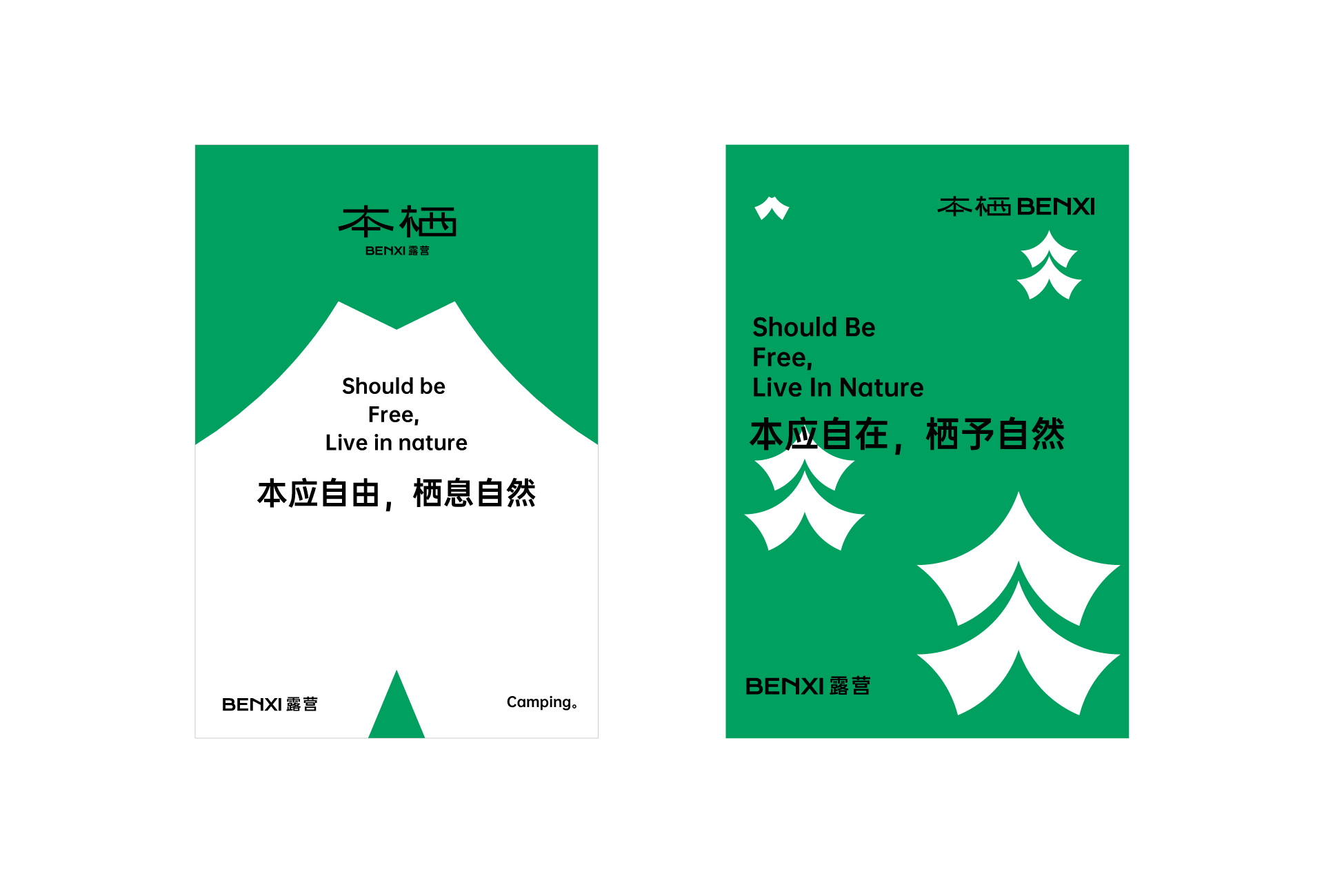 本栖露营-07.jpg