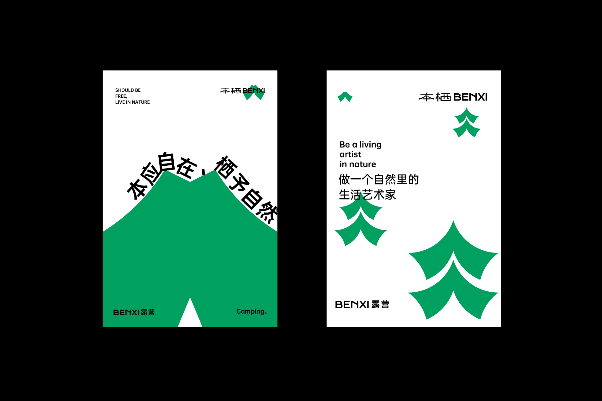 本栖露营-09.jpg