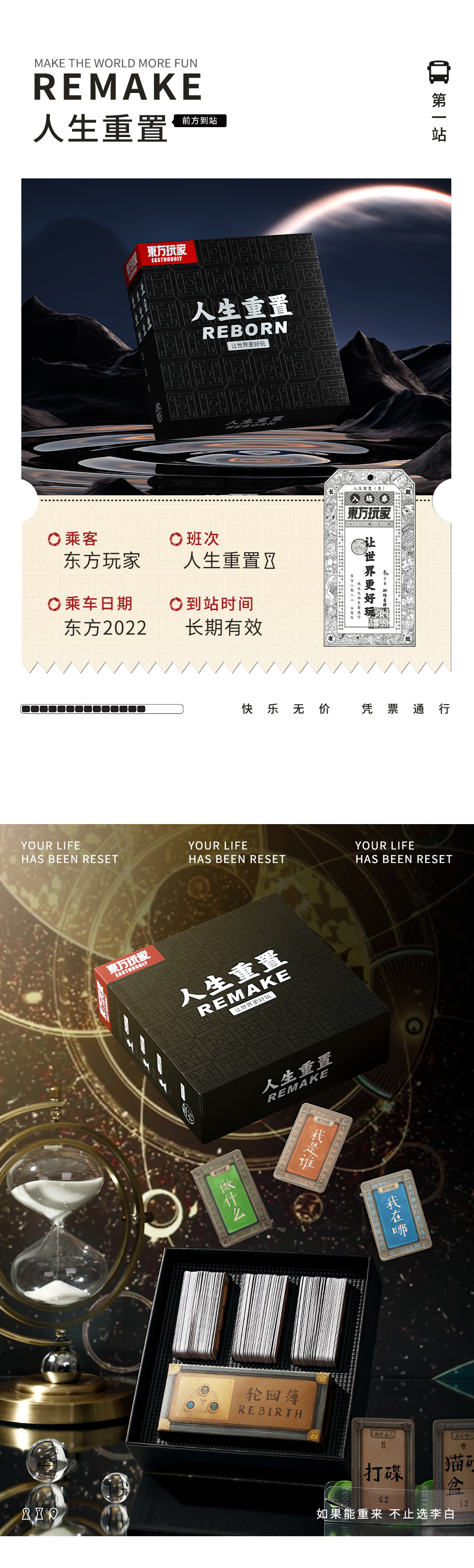 游戏盒子站酷页面1_05.jpg