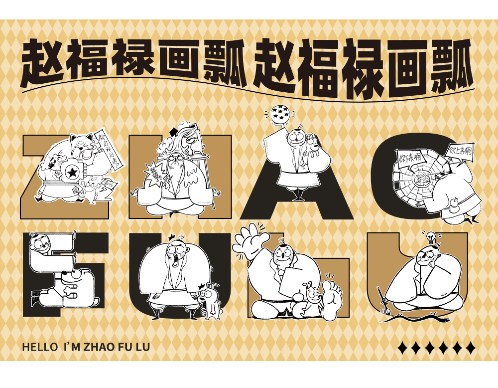 游戏盒子站酷页面3_08.jpg