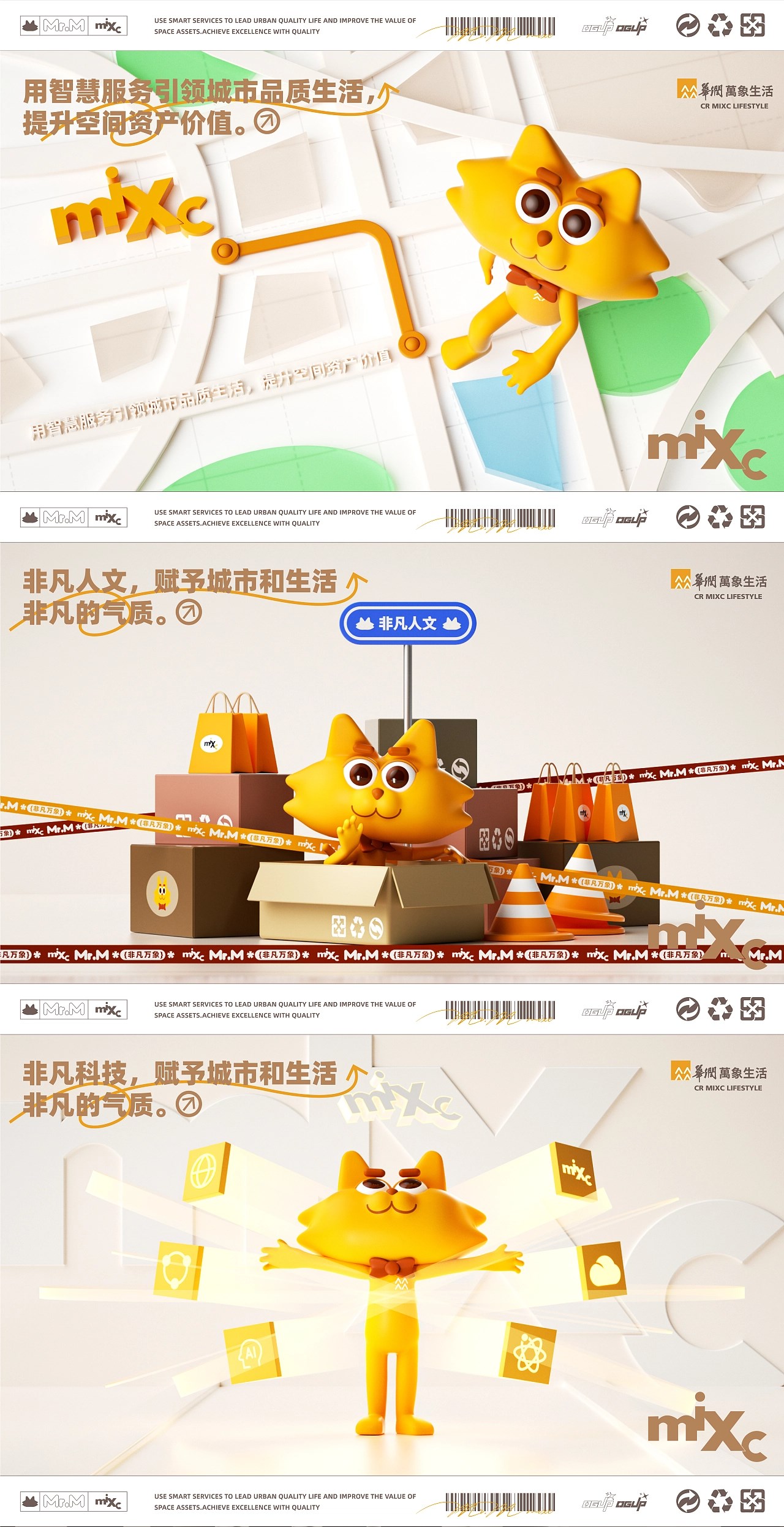 【华润万象生活】IP设计——万象喵“Mr.M-5.jpg