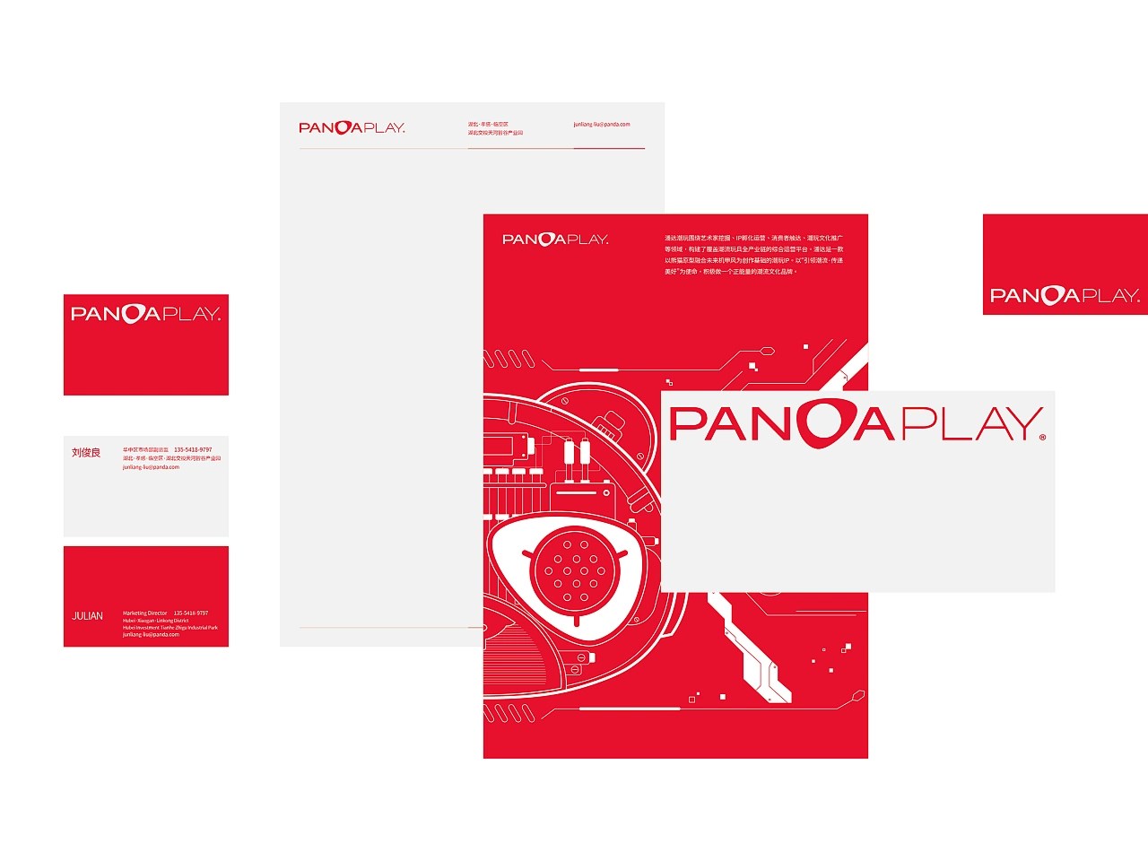 PANDA Play潘达潮玩 logo&amp;IP品牌全案升级-14.jpg