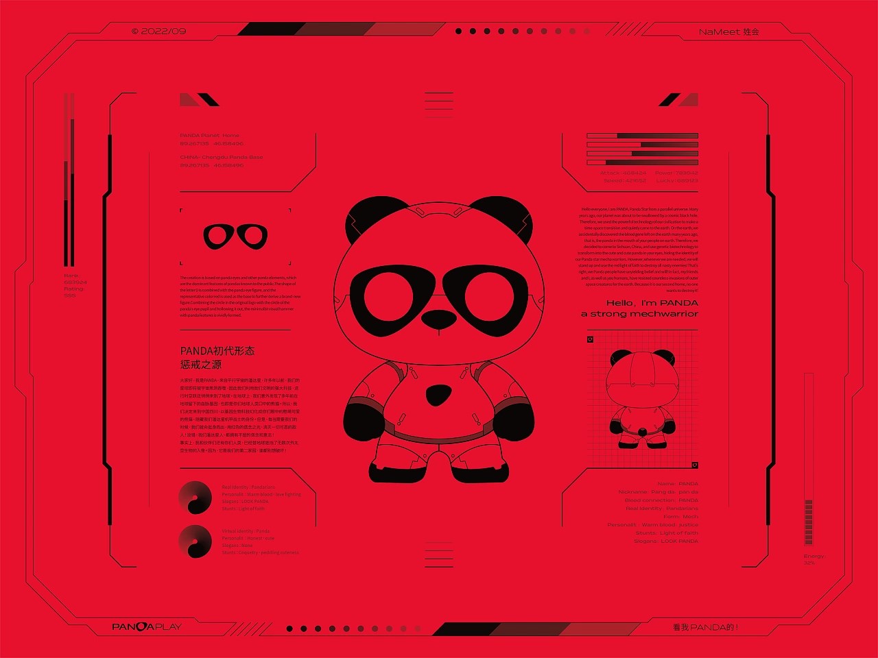 PANDA Play潘达潮玩 logo&amp;IP品牌全案升级-17.jpg