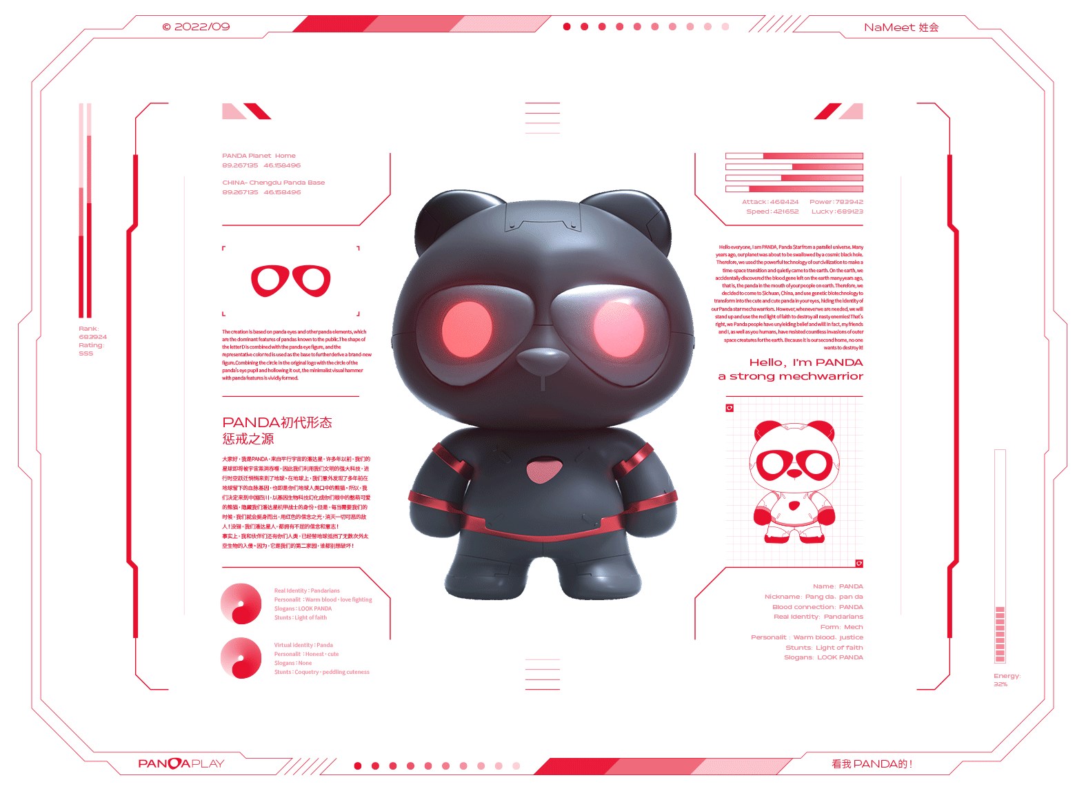 PANDA Play潘达潮玩 logo&amp;IP品牌全案升级-19.jpg