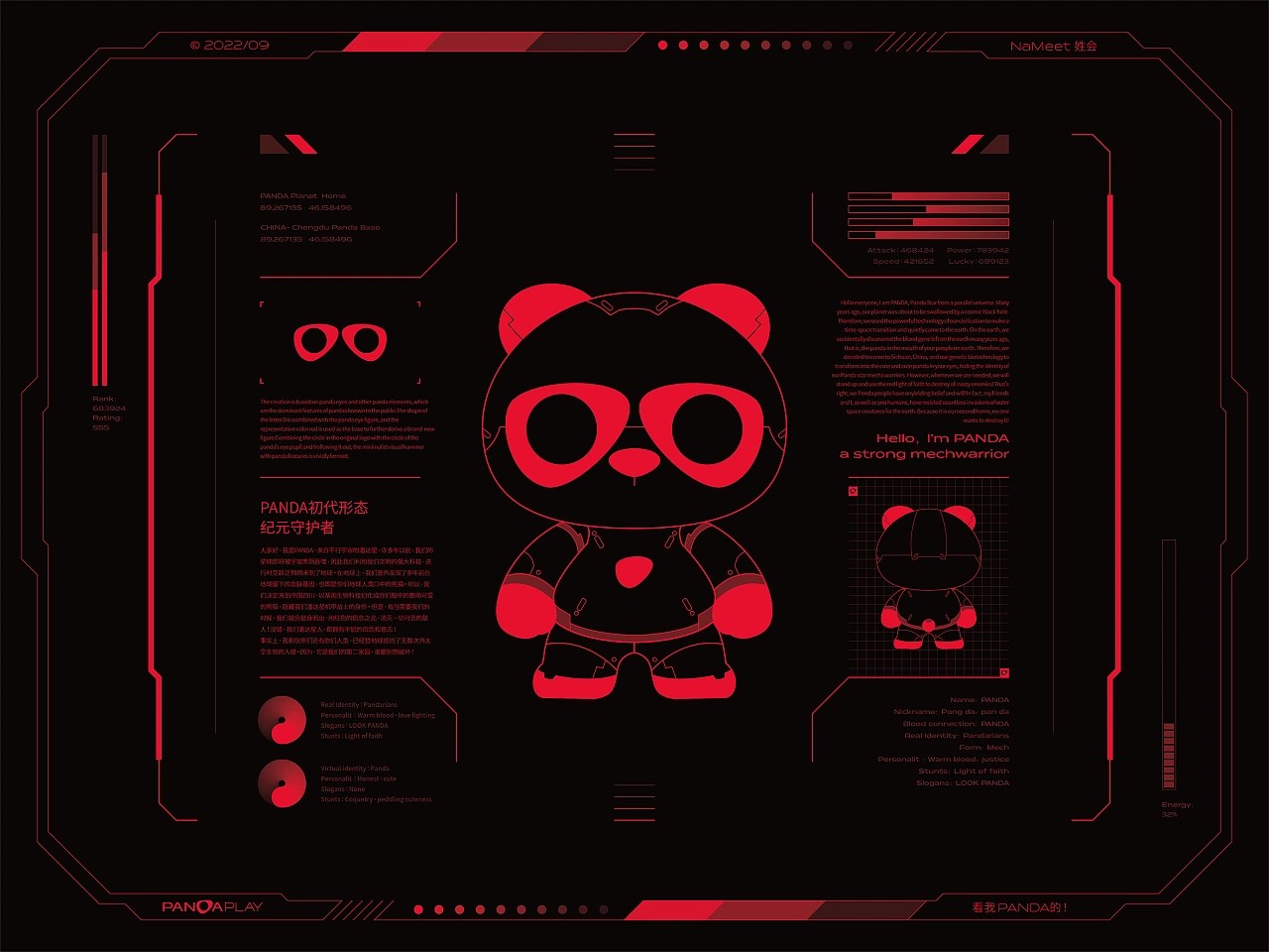 PANDA Play潘达潮玩 logo&amp;IP品牌全案升级-20.jpg