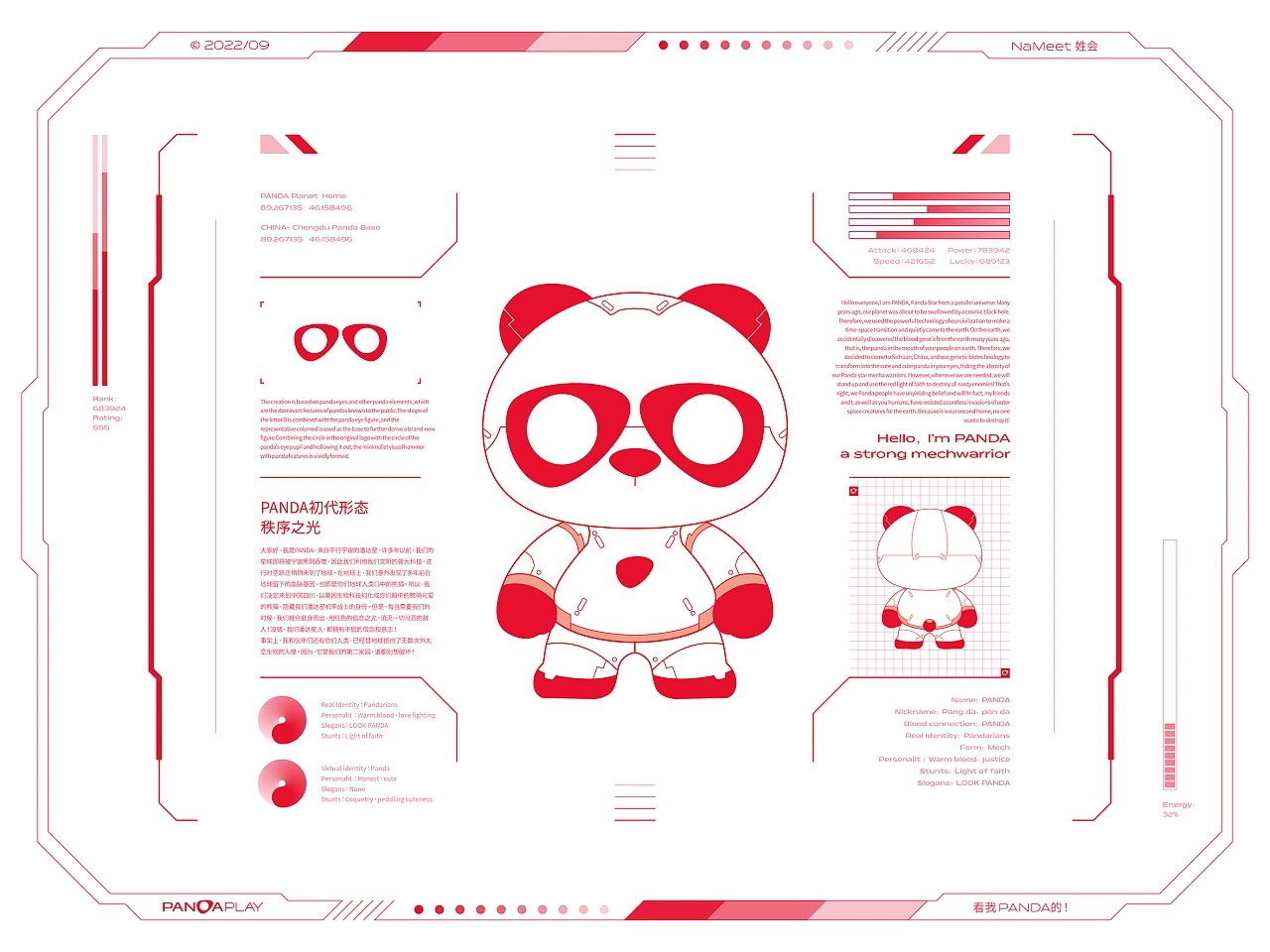 PANDA Play潘达潮玩 logo&amp;IP品牌全案升级-23.jpg