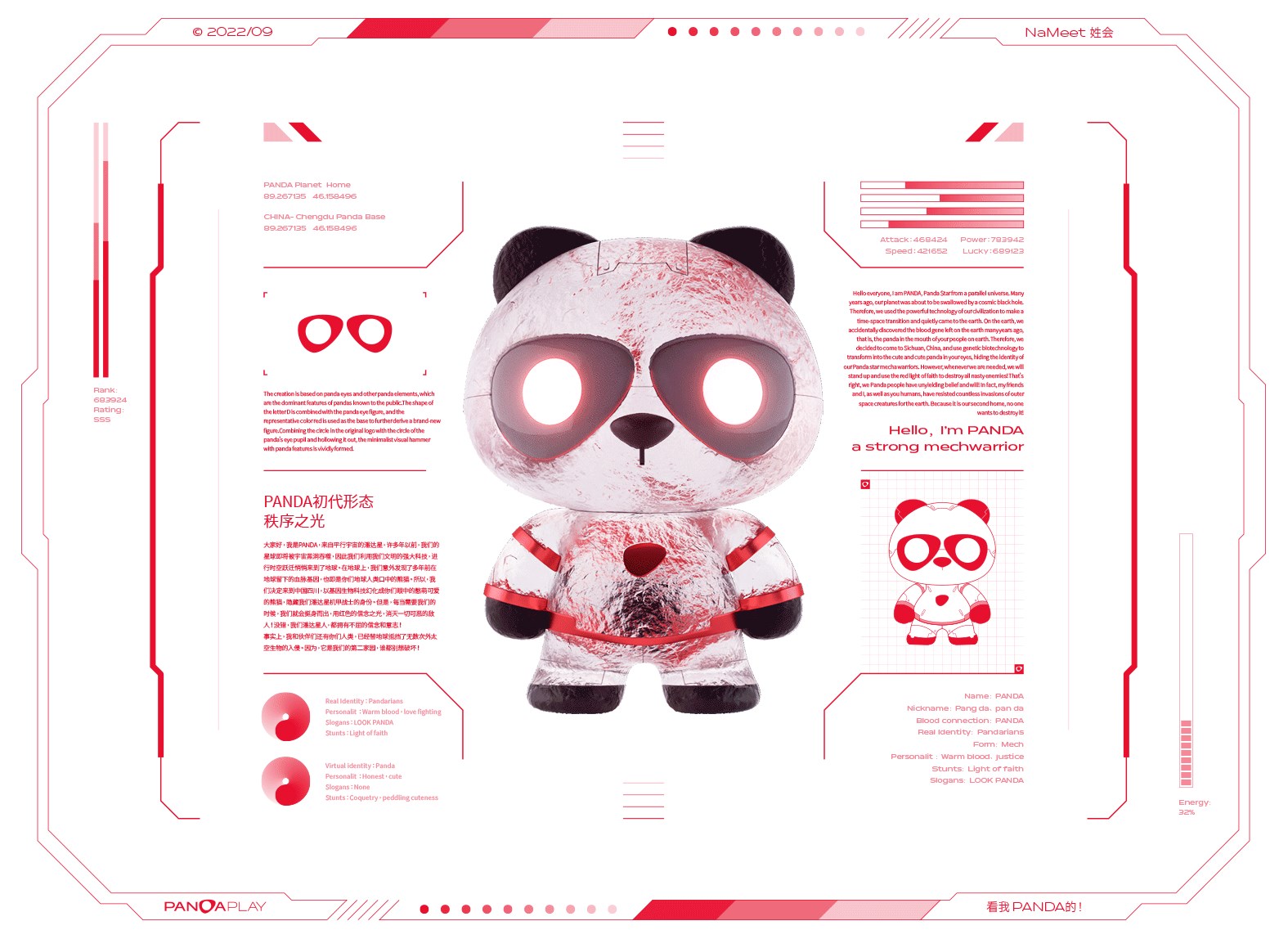 PANDA Play潘达潮玩 logo&amp;IP品牌全案升级-24.jpg