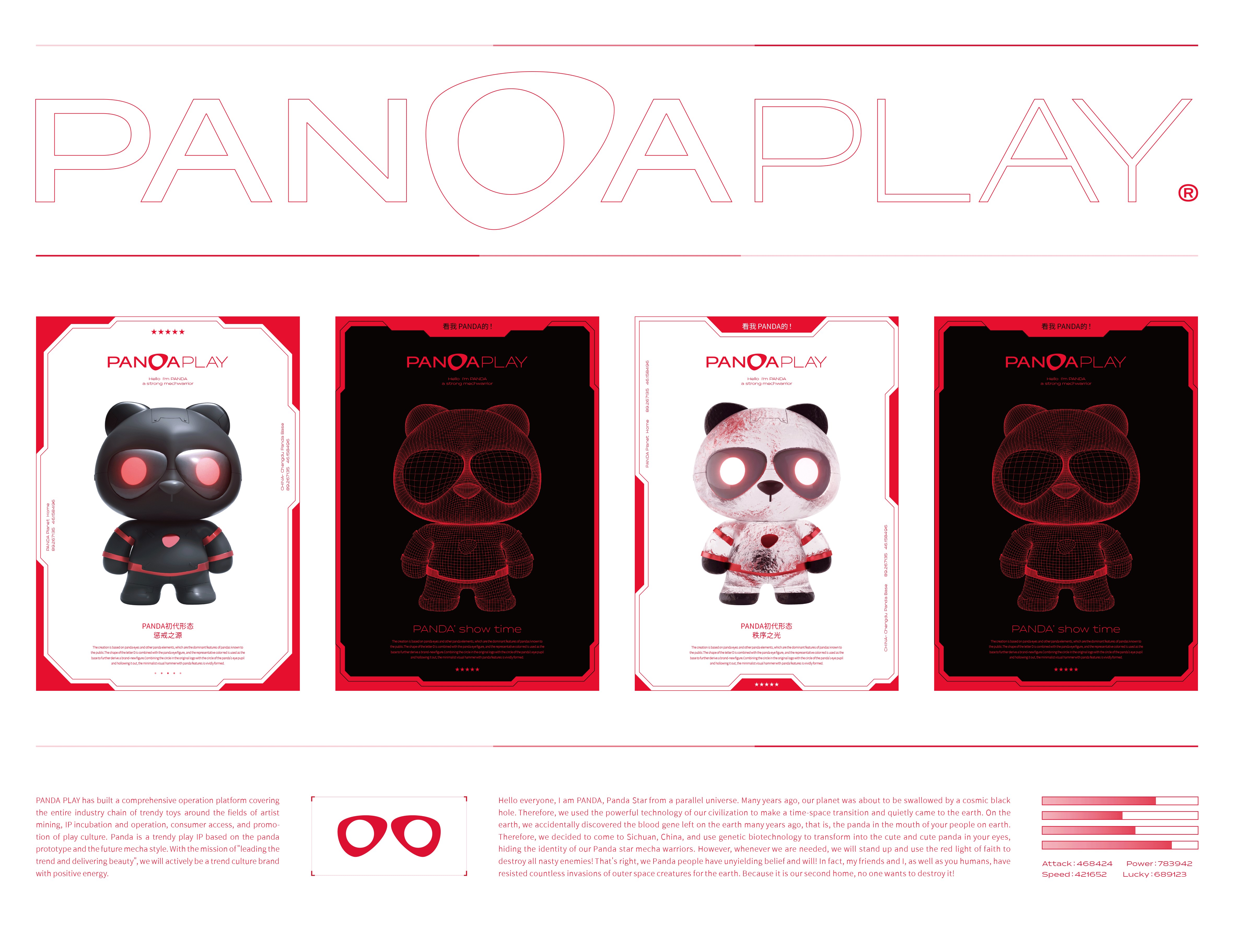 PANDA Play潘达潮玩 logo&amp;IP品牌全案升级-26.jpg