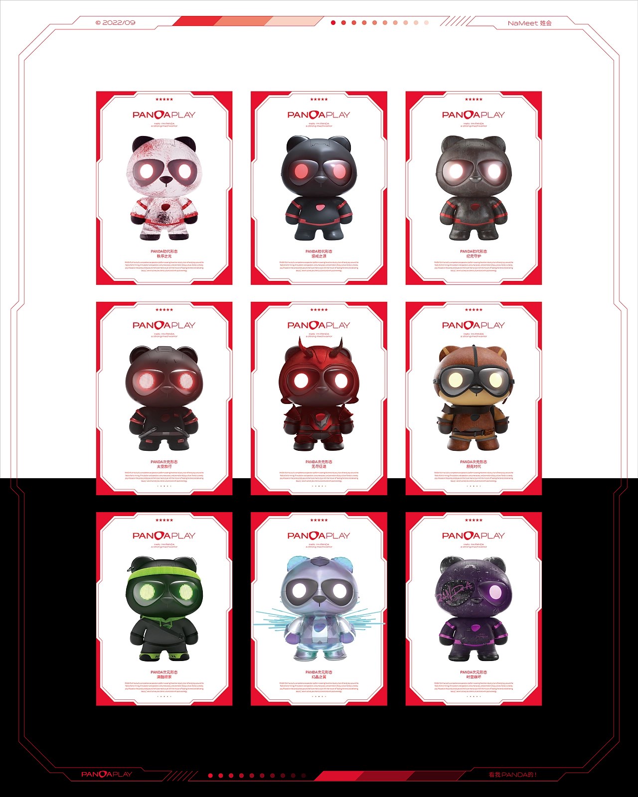 PANDA Play潘达潮玩 logo&amp;IP品牌全案升级-31.jpg