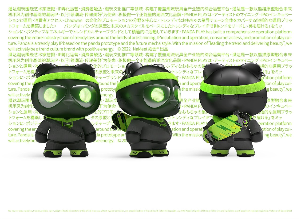 PANDA Play潘达潮玩 logo&amp;IP品牌全案升级-34.jpg