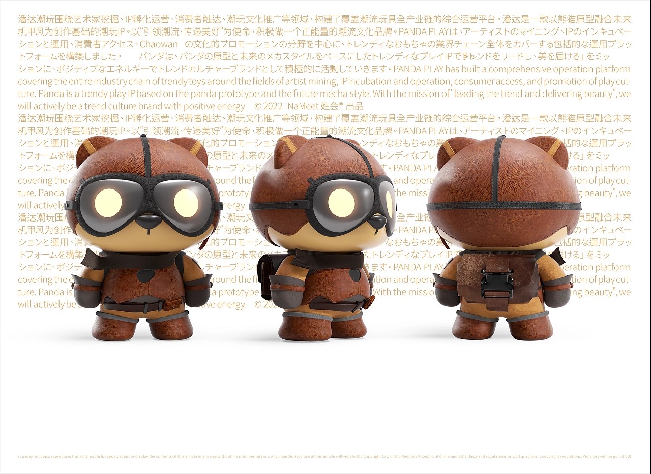 PANDA Play潘达潮玩 logo&amp;IP品牌全案升级-36.jpg