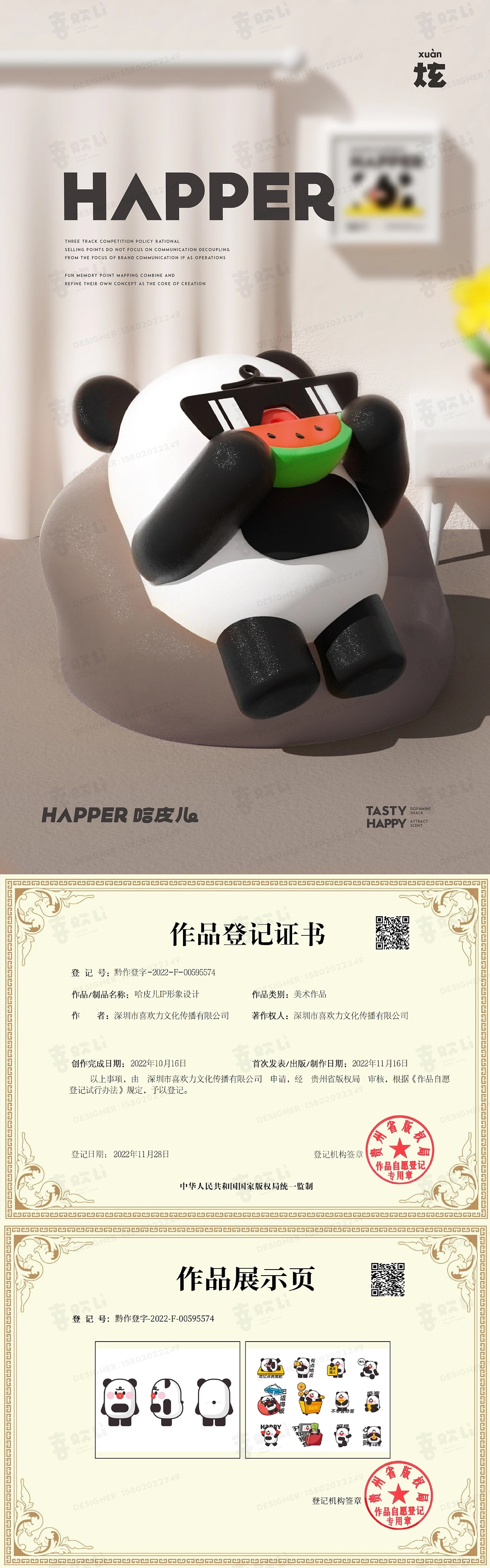 零食IP品牌全案-潮玩IP 吉祥物家族 IP图库设计 IP策划-10.jpg