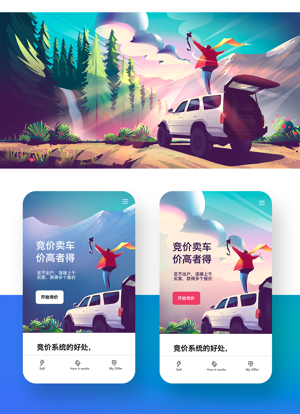插图 插画师 景观 自然插画 生育 面包车 车辆-4.jpg