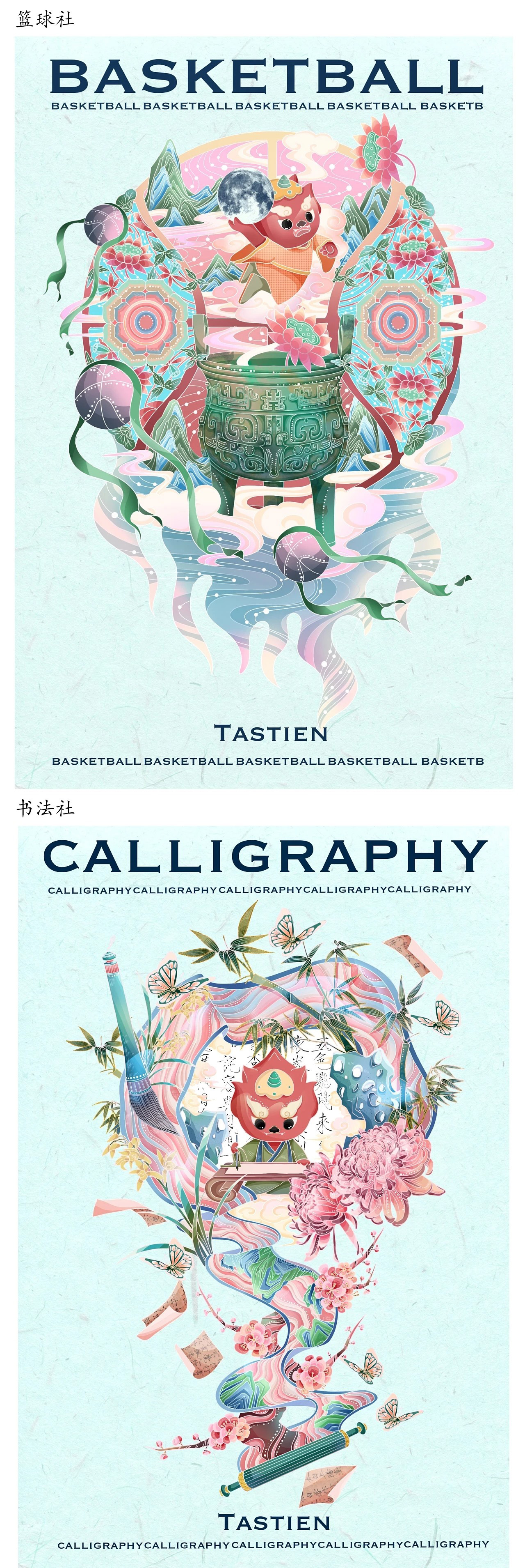 塔斯汀社团系列插画 泉州-凯旋z [7P] (5).jpg