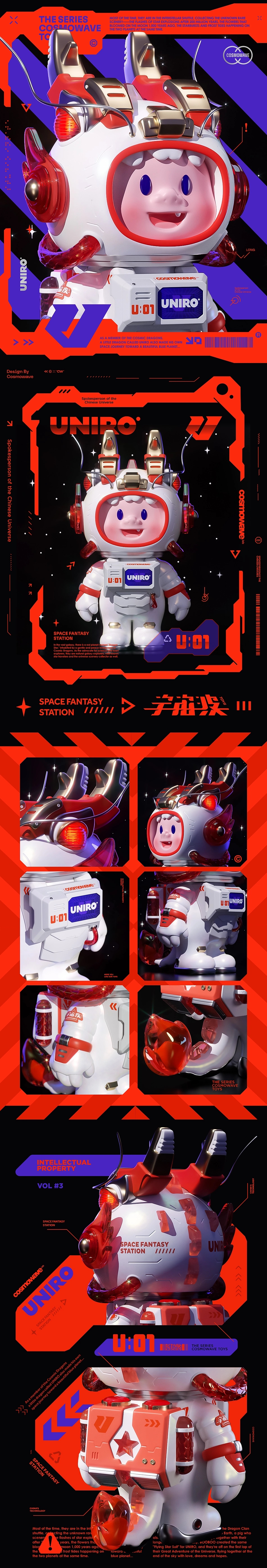 宇宙龙 原创自主IP  成都-宇宙波文化 [6P] (3).jpg