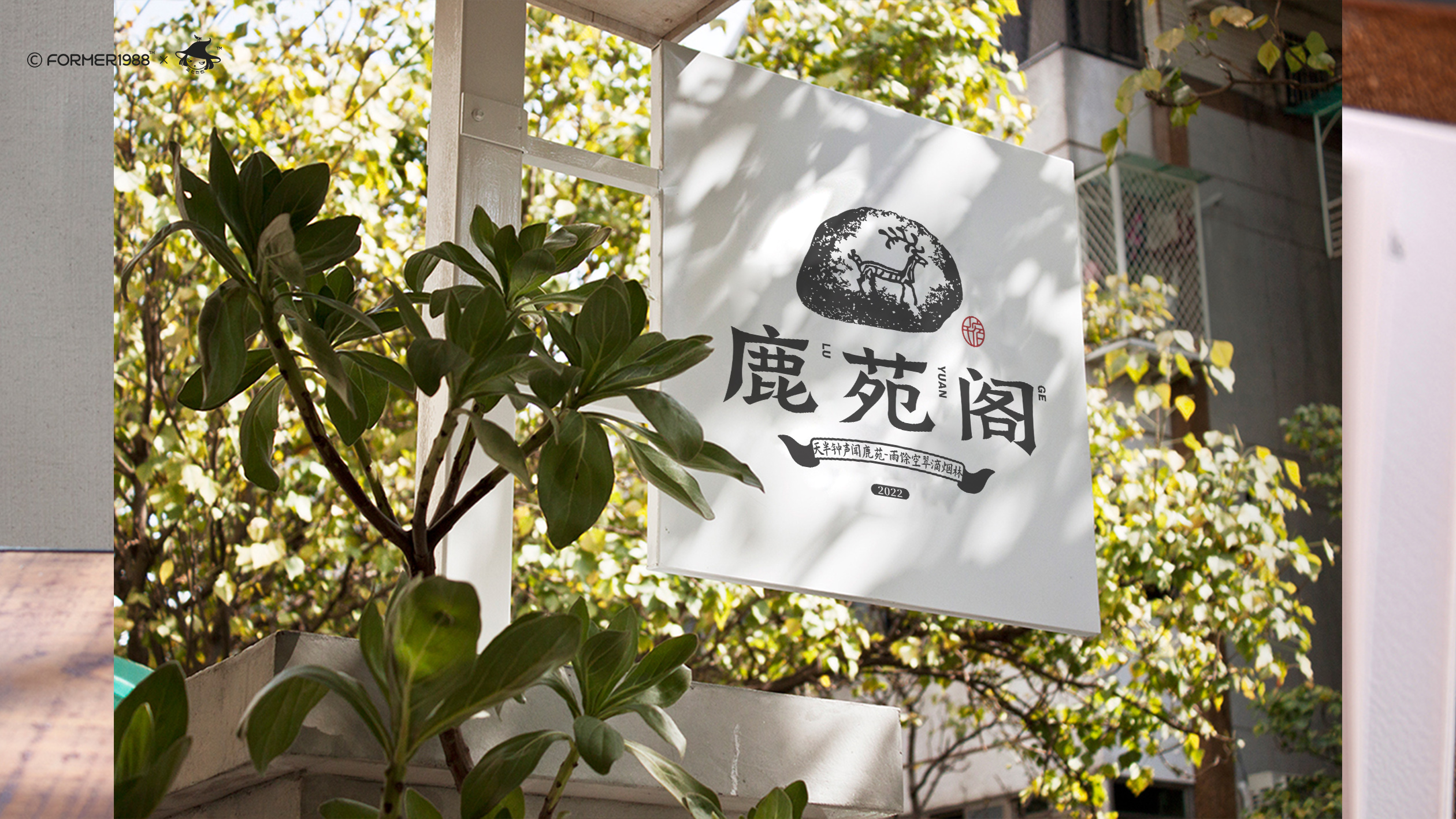 8-鹿苑阁- (8).jpg