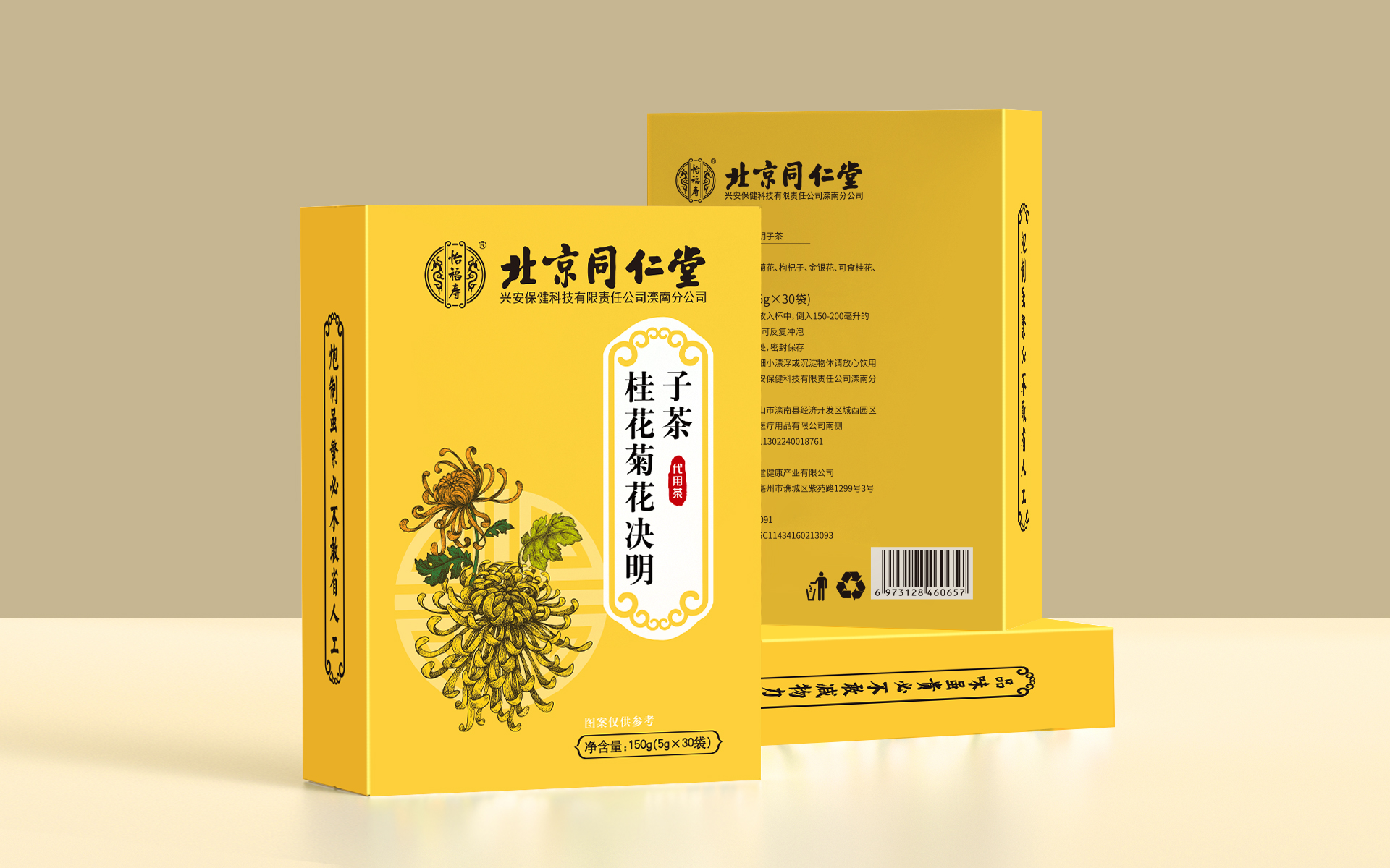 桂花菊花决明子茶1.jpg