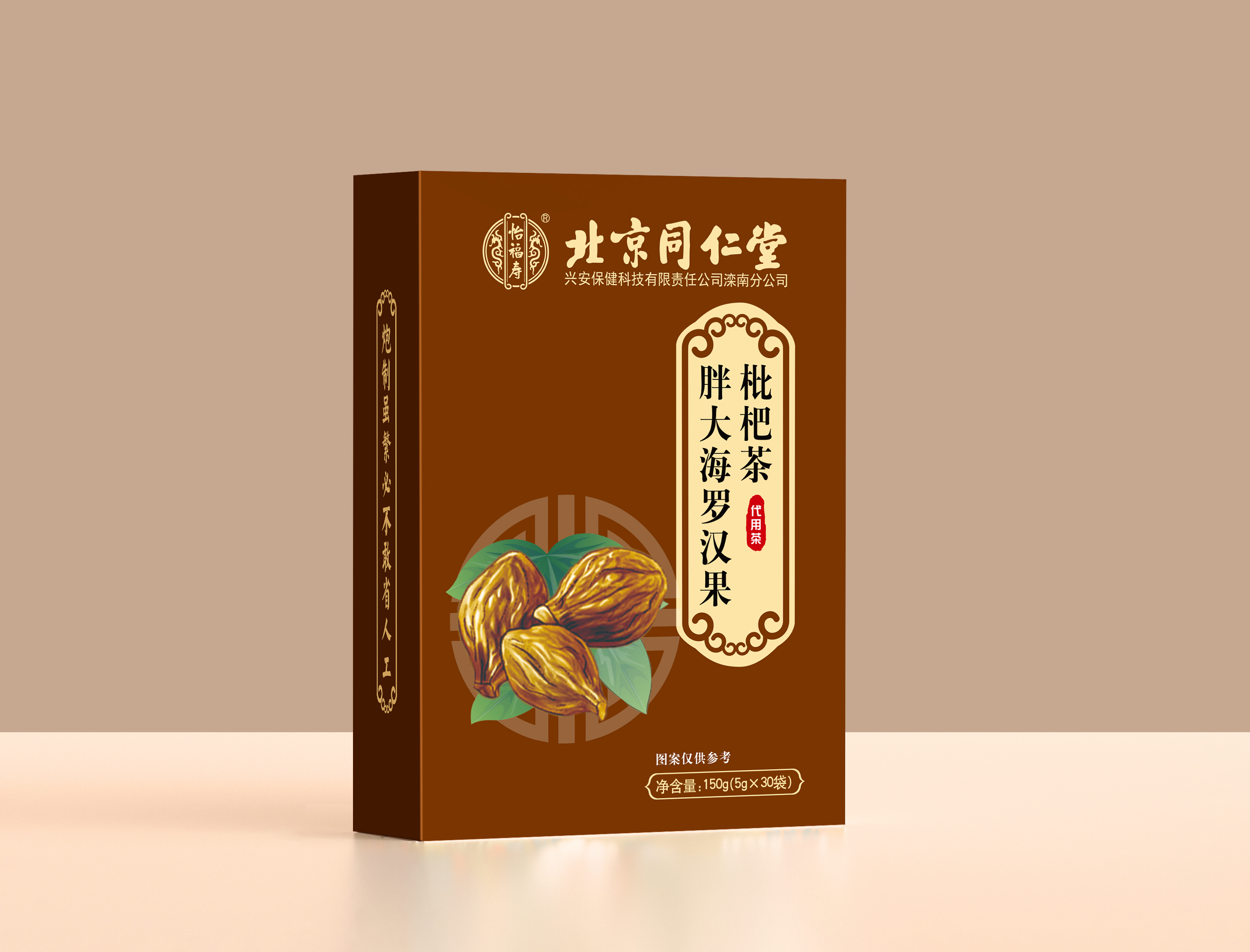 胖大海罗汉果枇杷茶.jpg