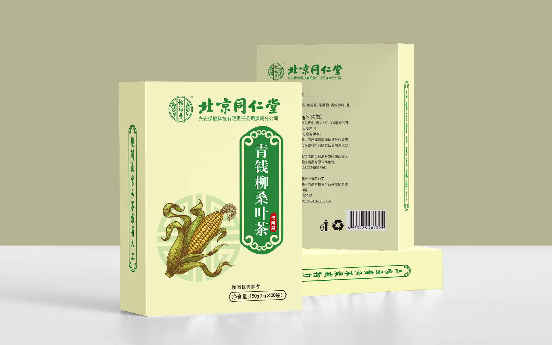 青钱柳桑叶茶22.jpg