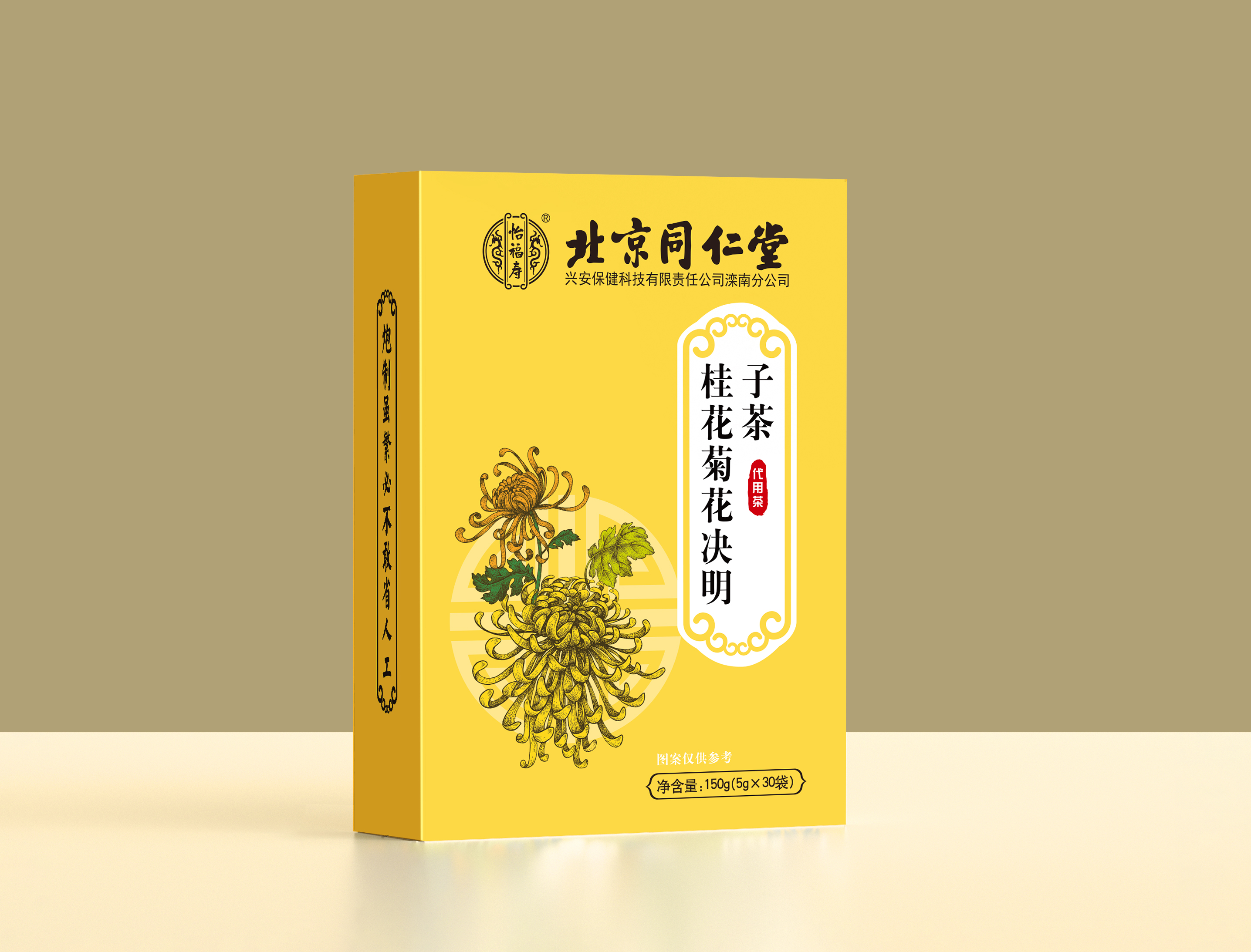 桂花菊花决明子茶0.jpg