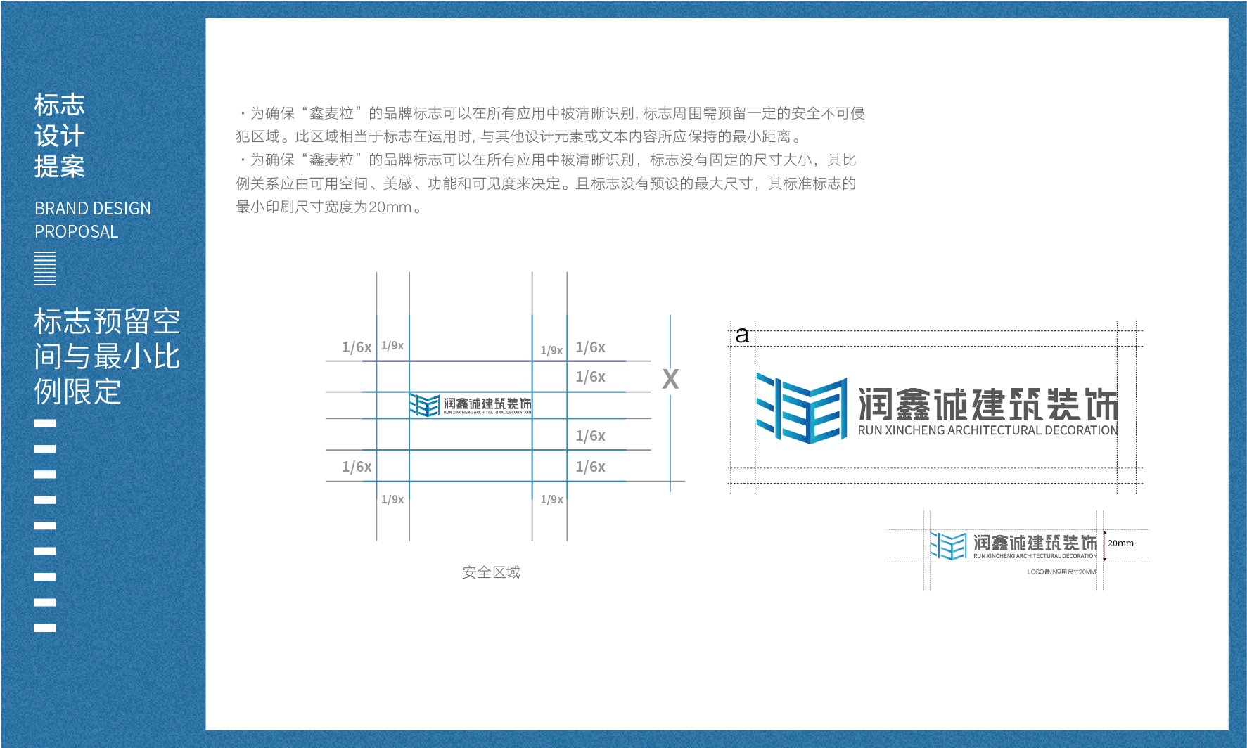 润鑫诚LOGO设计方案  定稿-08.jpg