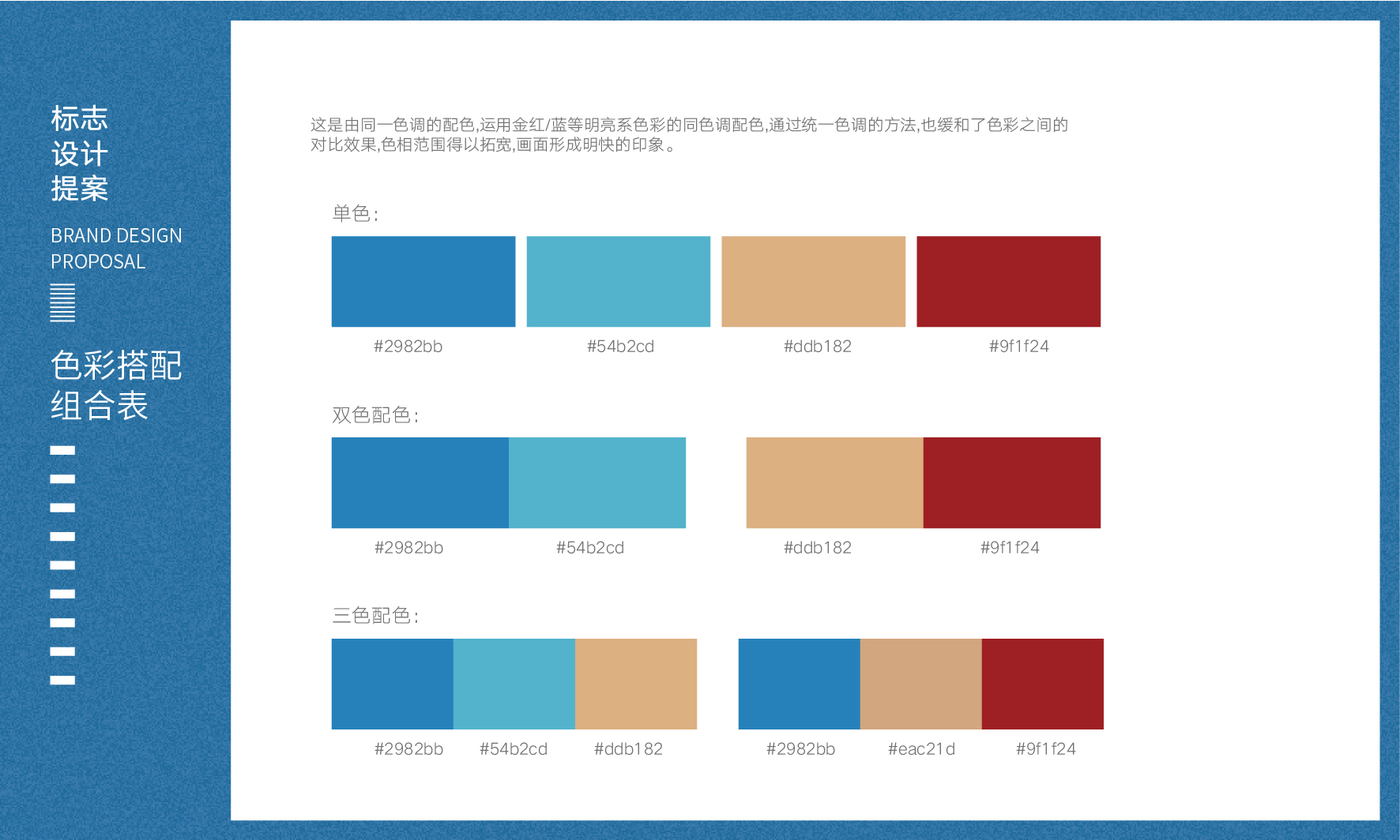 润鑫诚LOGO设计方案  定稿-16.jpg