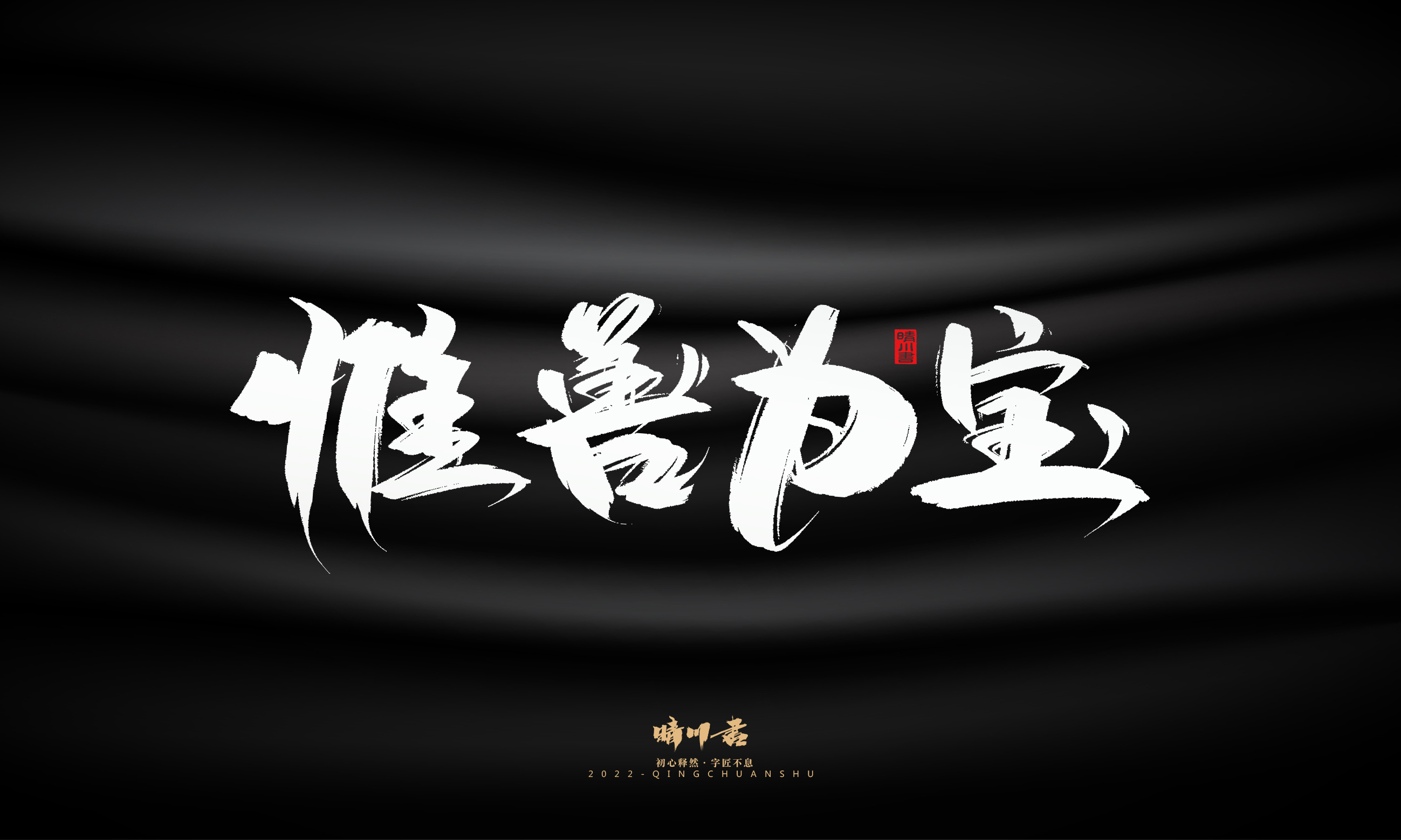 书法六30.jpg