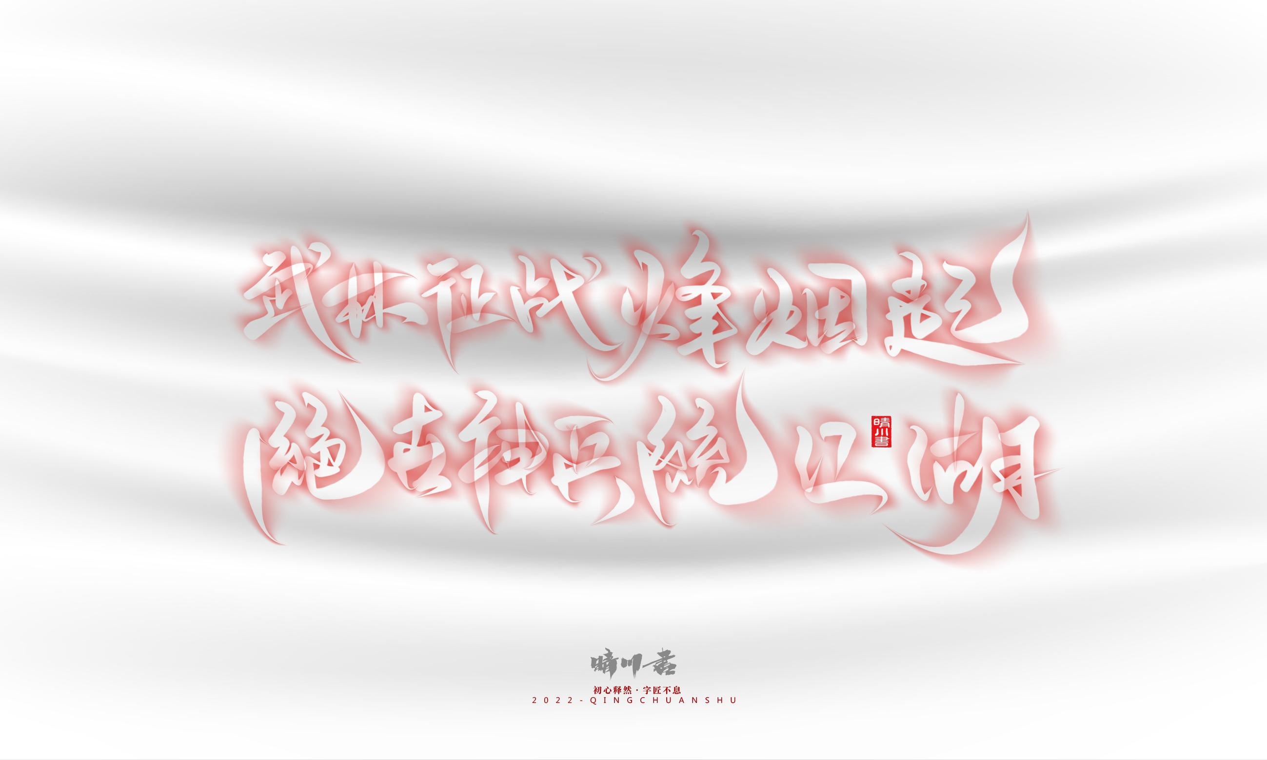 果冻字效22.jpg