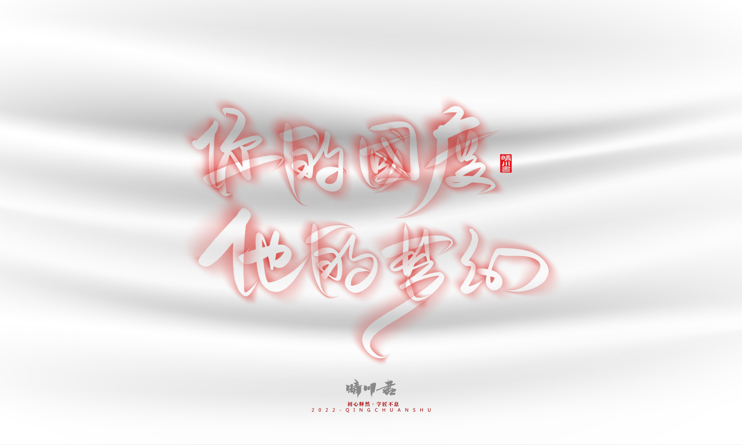 果冻字效01.jpg