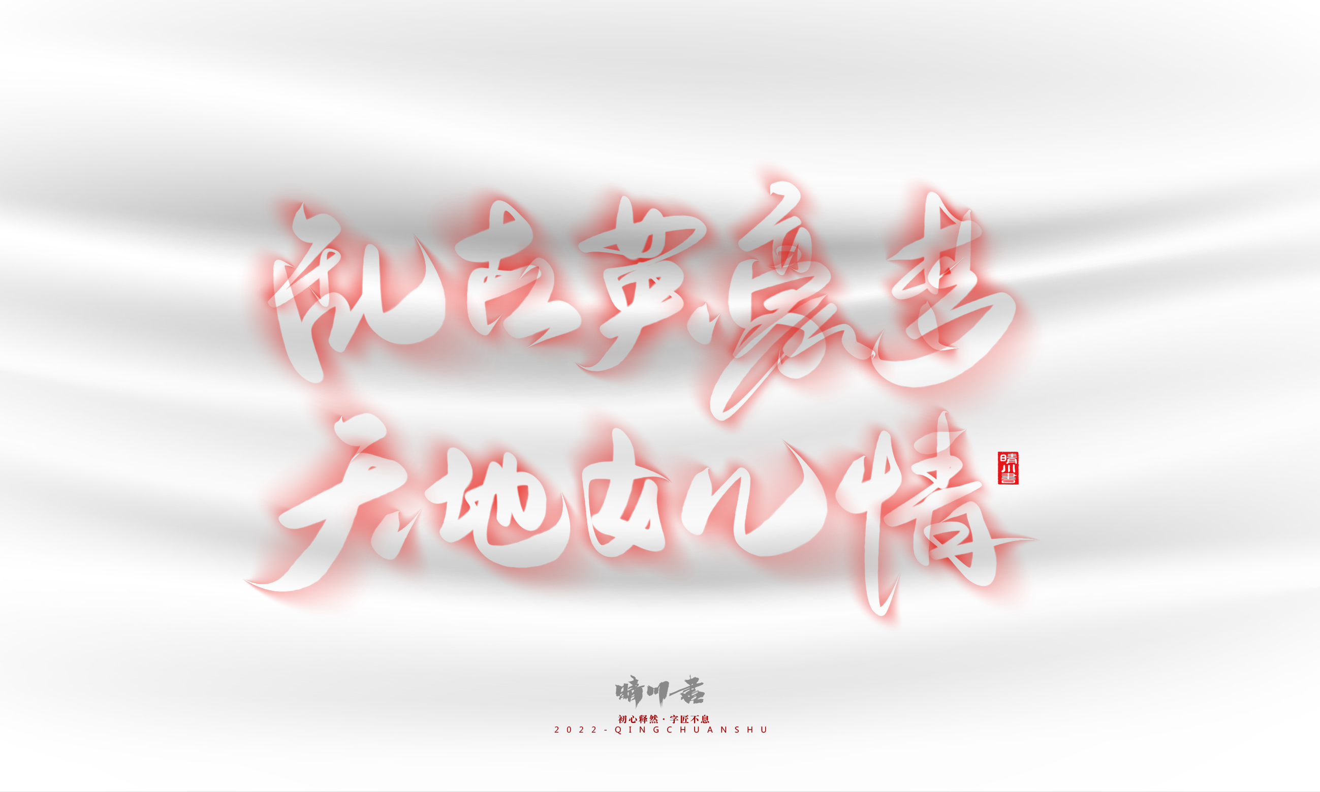 果冻字效5.jpg