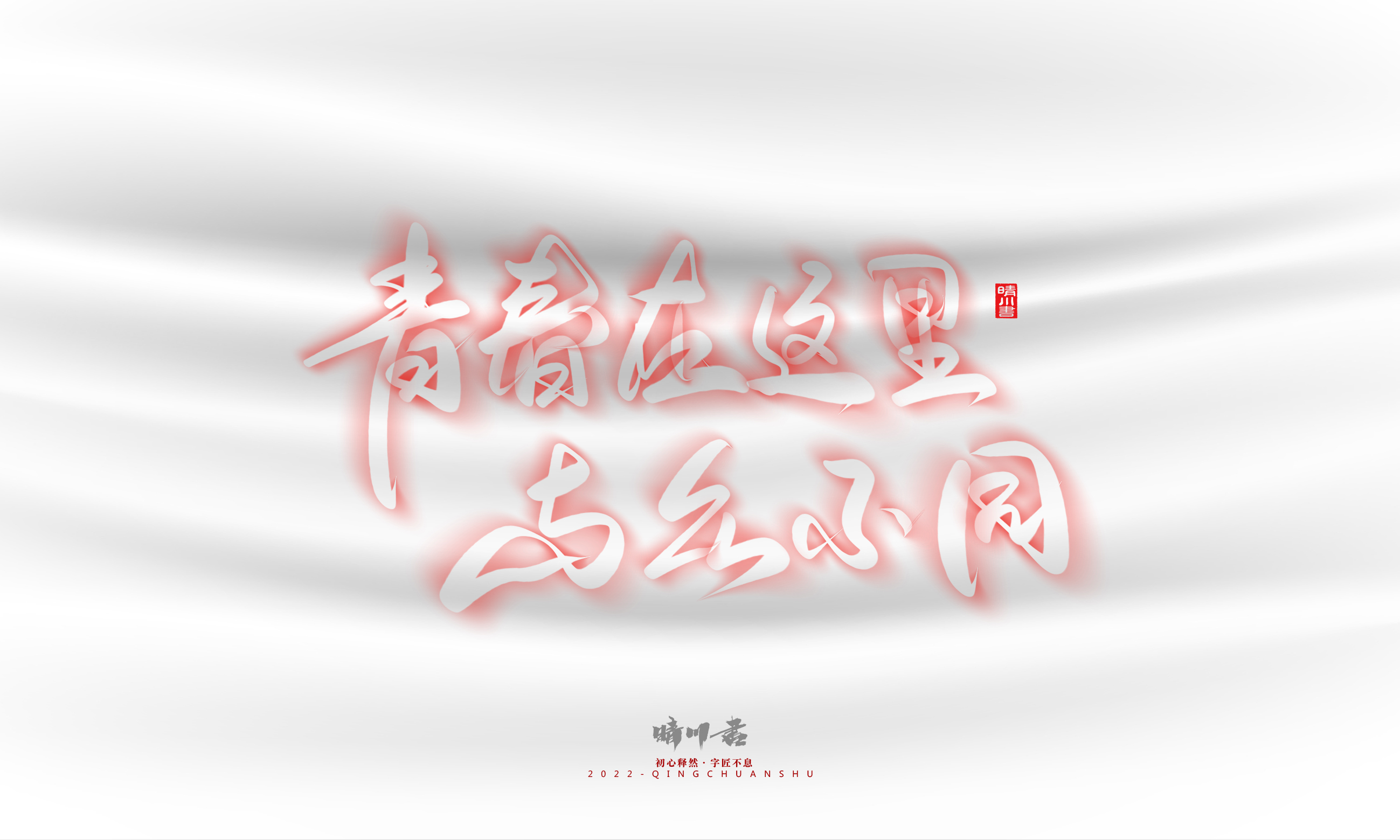 果冻字效8.jpg