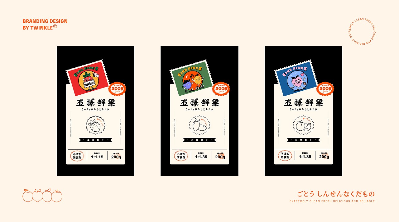 五藤鲜果品牌设计 郑州-BUFF品牌设计 [29P] (11).jpg