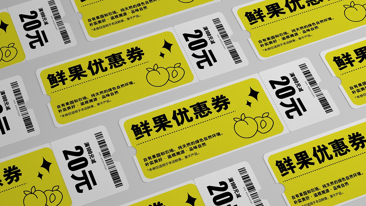 五藤鲜果品牌设计 郑州-BUFF品牌设计 [29P] (25).jpg