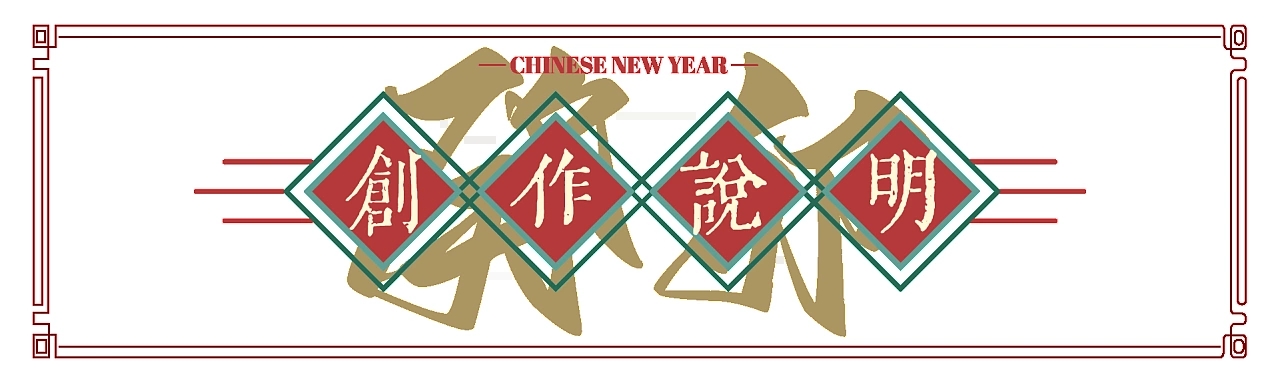 兔年新年主题 福兔招财·喜兔贺岁 杭州-大柚王 [13P] (2).jpg