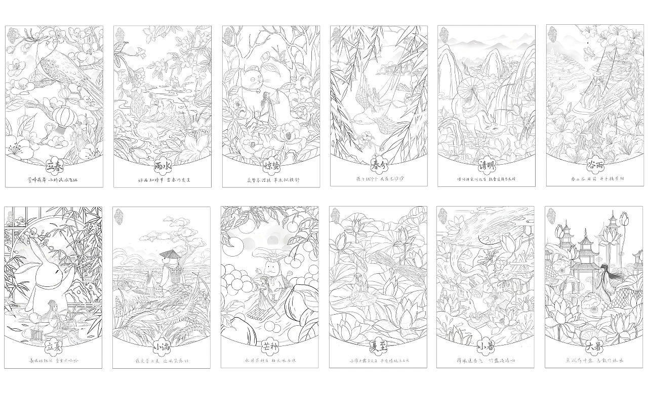 24节气插画合集 广州-胡言 [17P] (1).jpg
