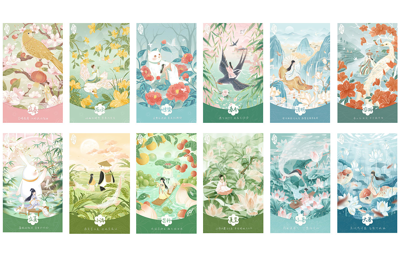 24节气插画合集 广州-胡言 [17P] (3).jpg
