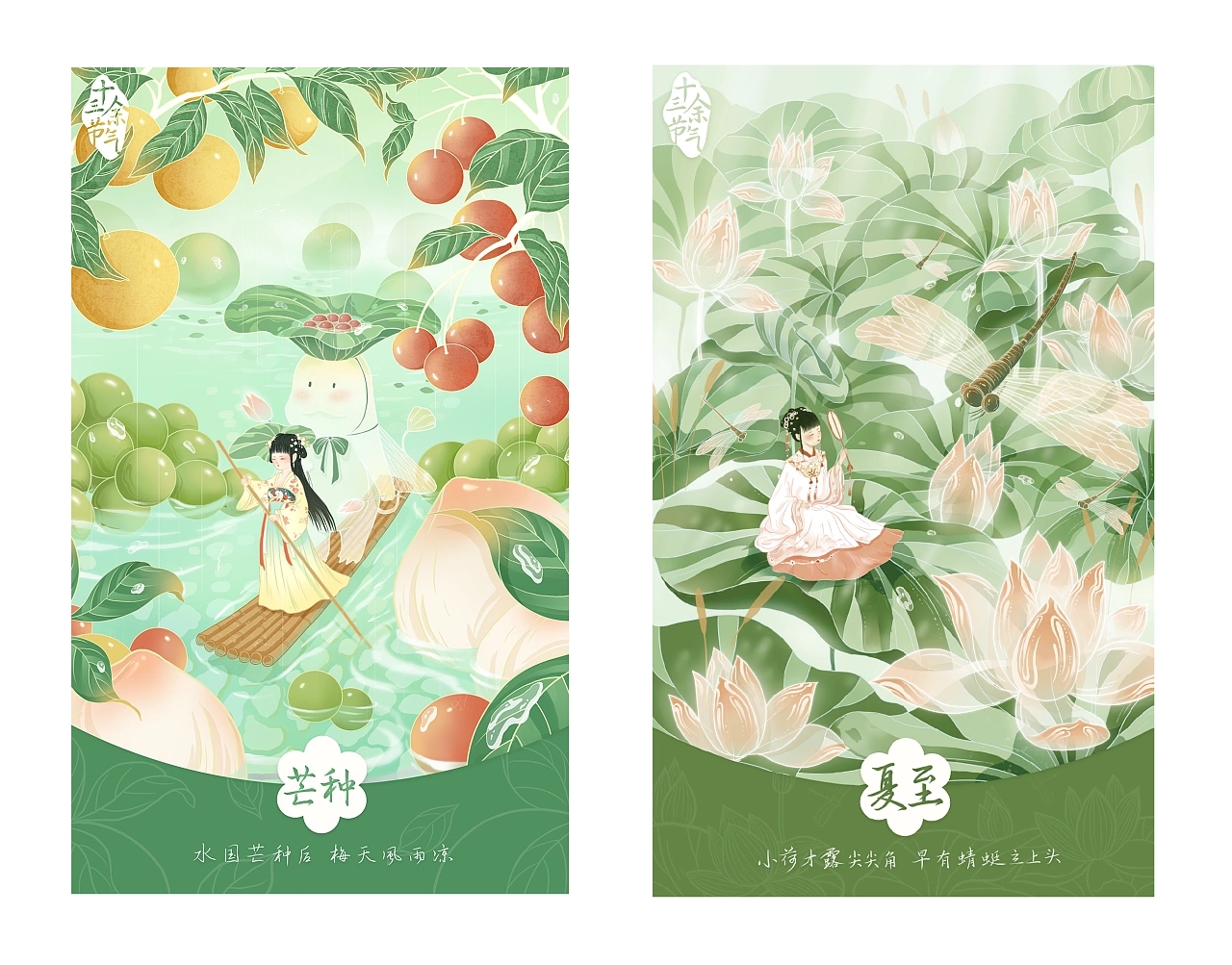 24节气插画合集 广州-胡言 [17P] (10).jpg