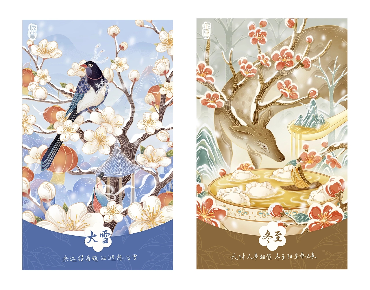 24节气插画合集 广州-胡言 [17P] (16).jpg