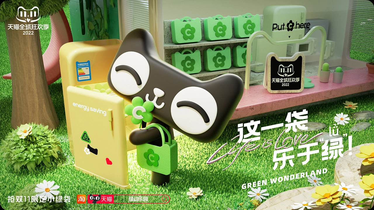 天猫双11｜《绿动乐园》小绿袋TVC-20.jpg