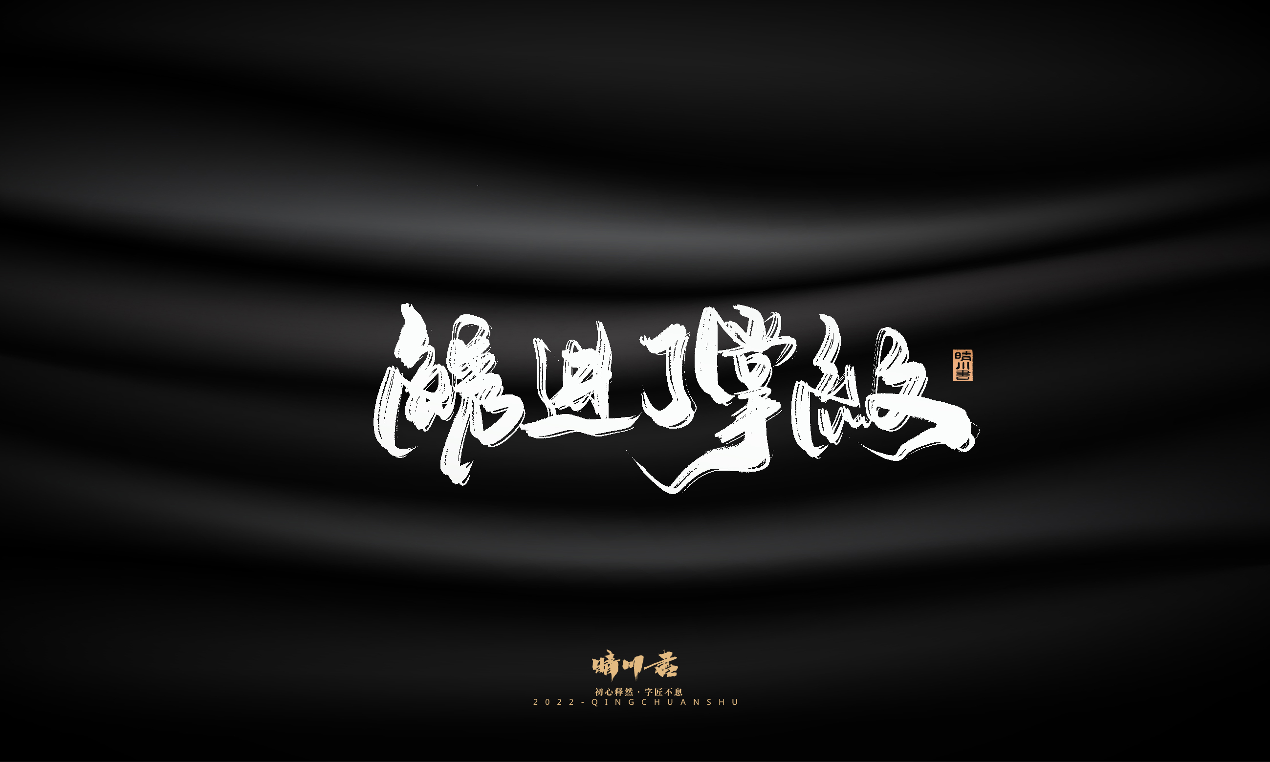 问情3.jpg