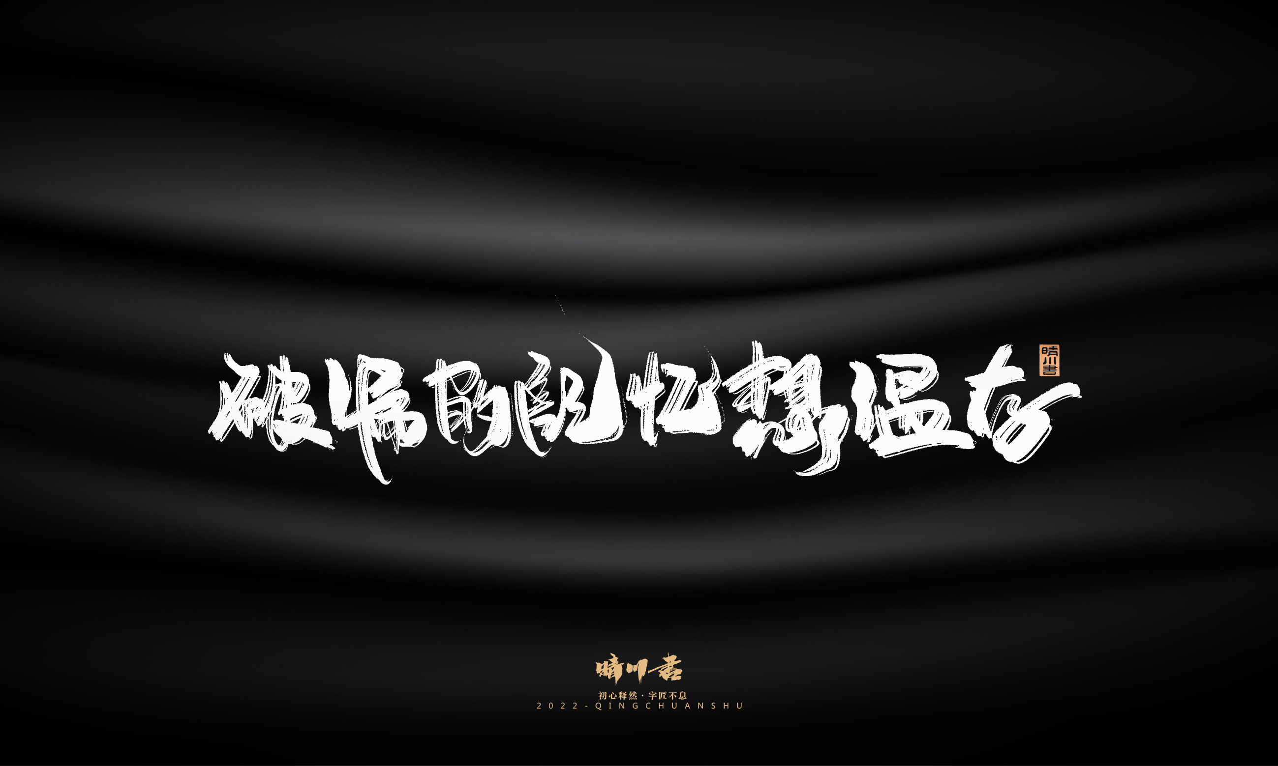 问情5.jpg