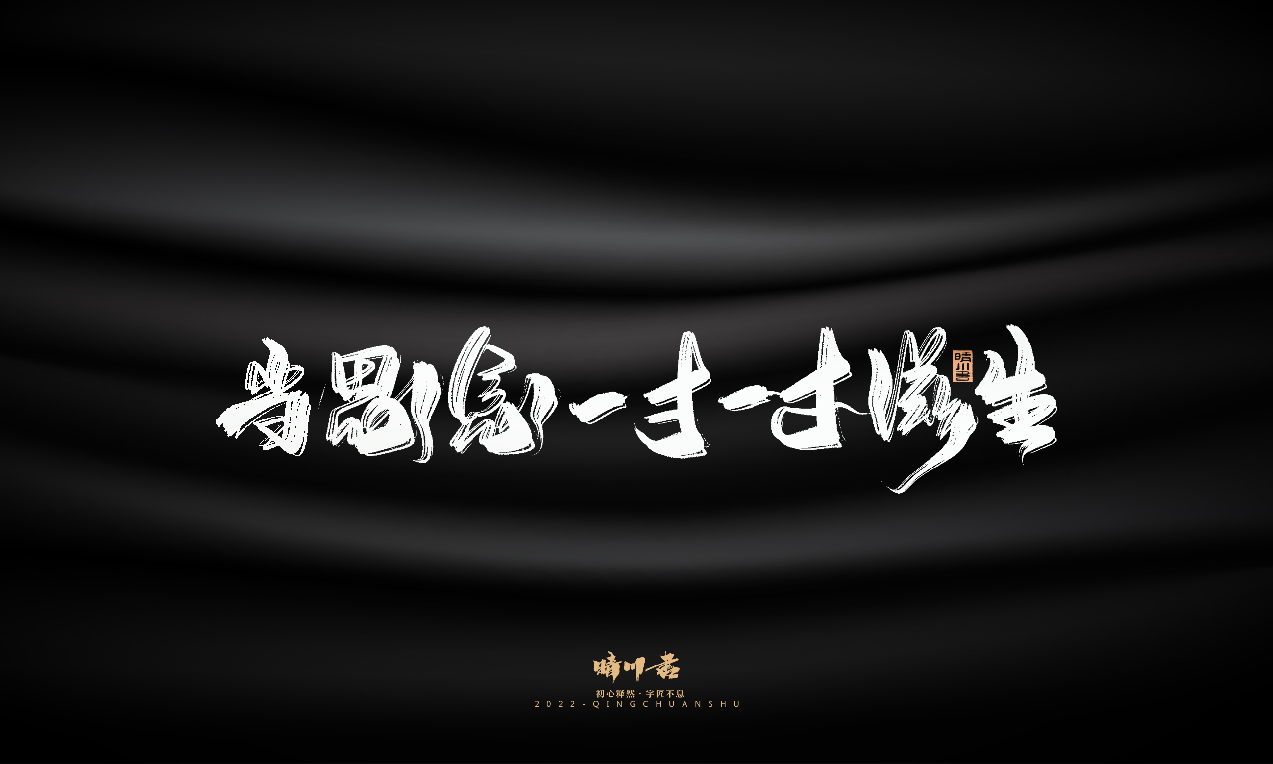 问情15.jpg