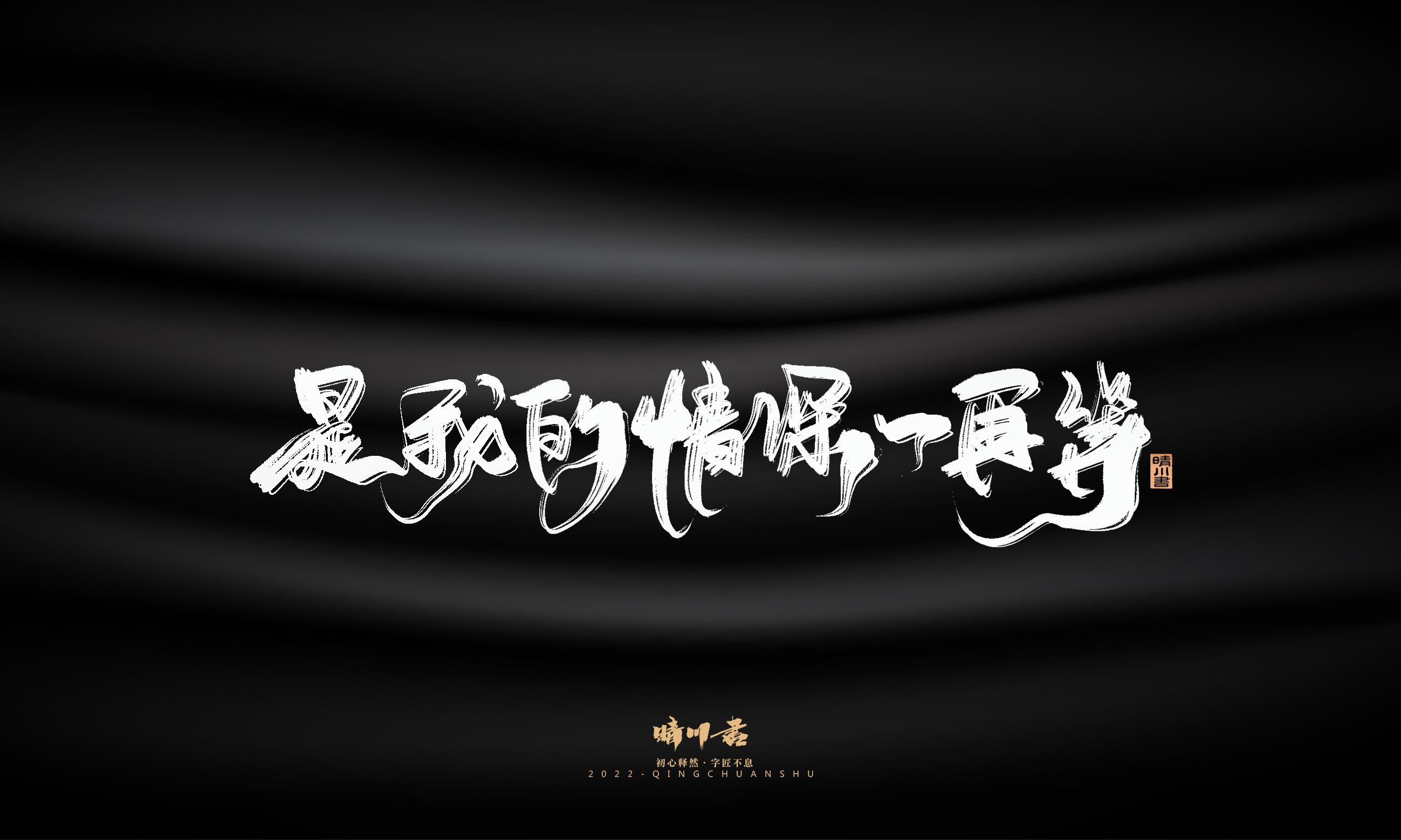 问情18.jpg