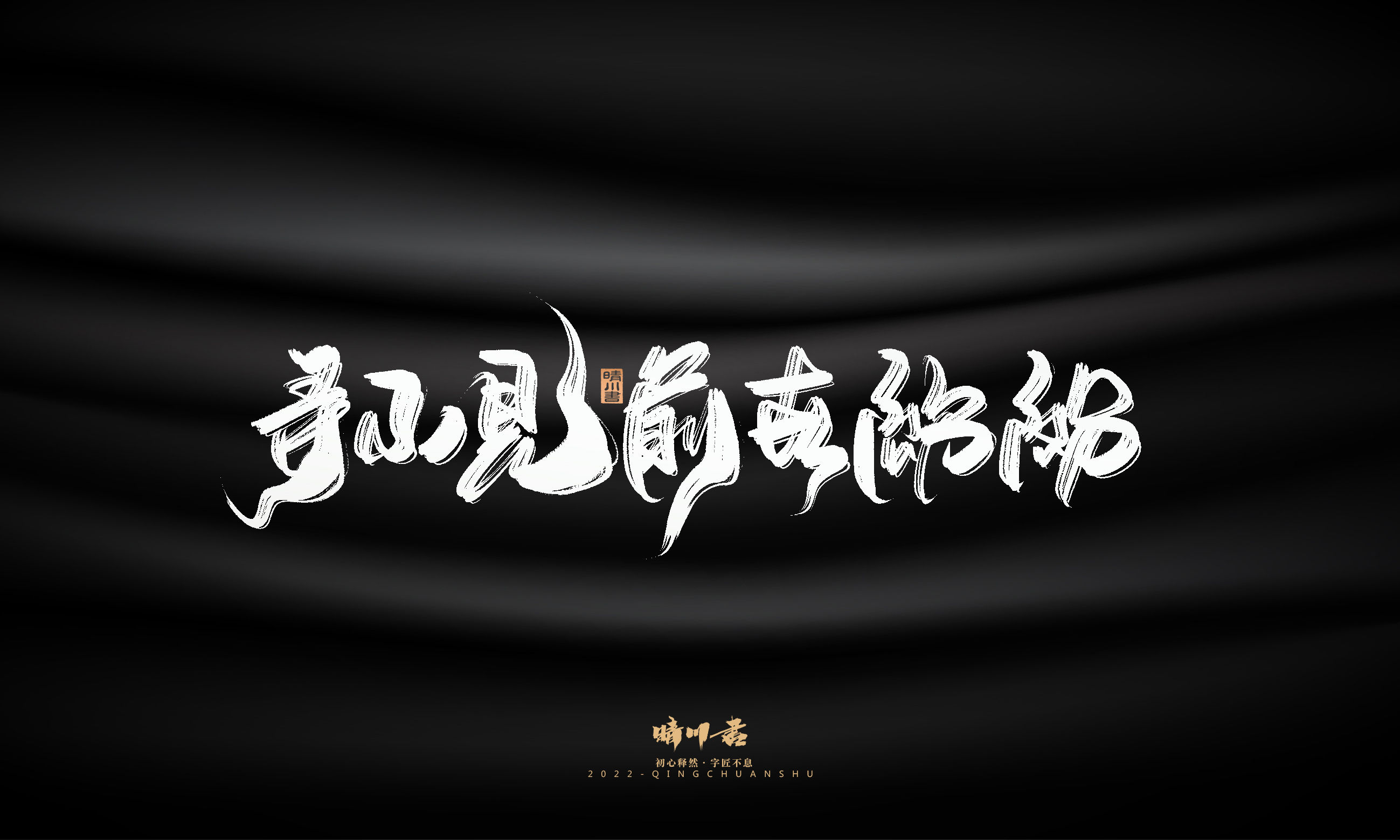 问情24.jpg