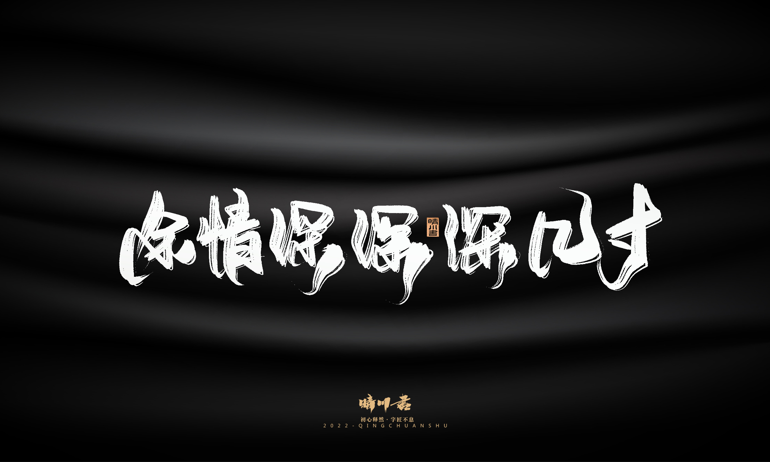 问情25.jpg