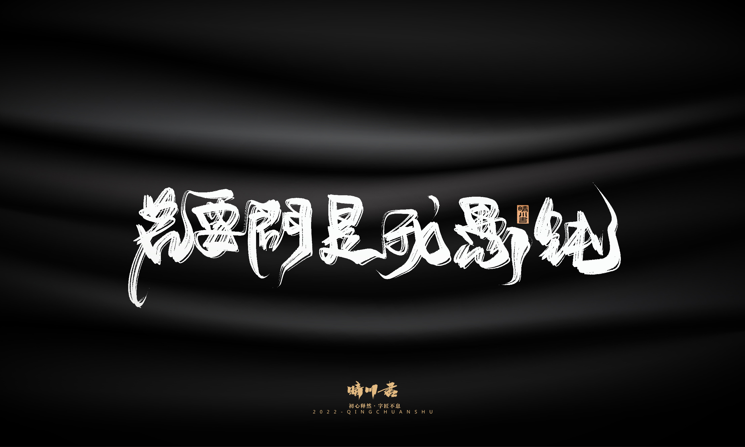 问情26.jpg