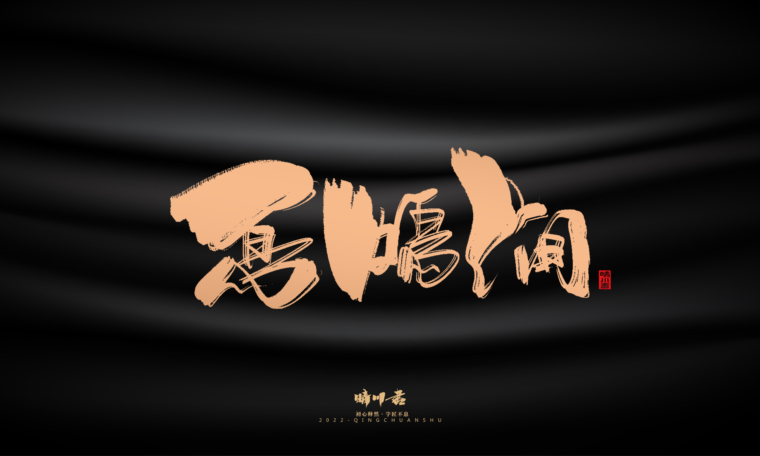 幻游体13.jpg