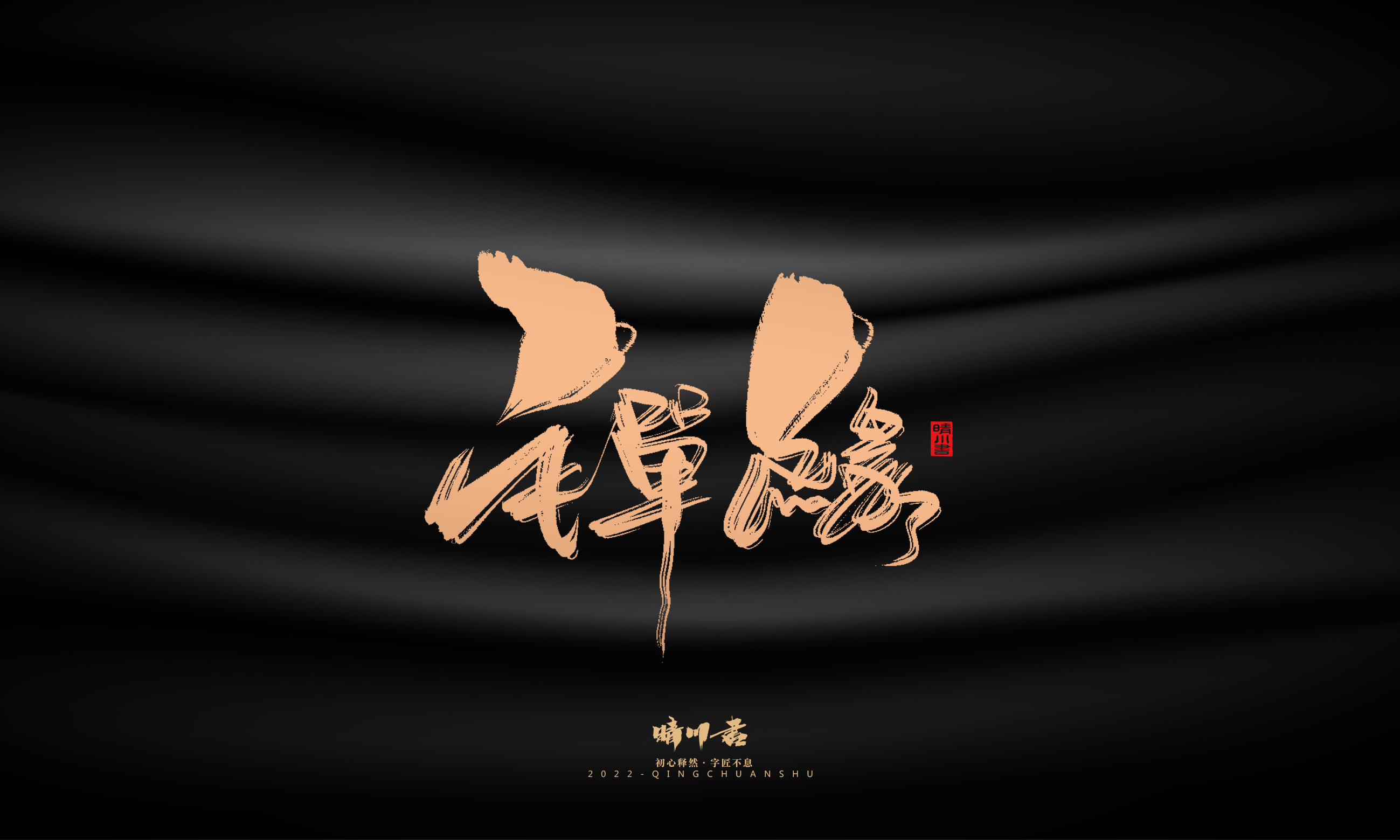 幻游体20.jpg