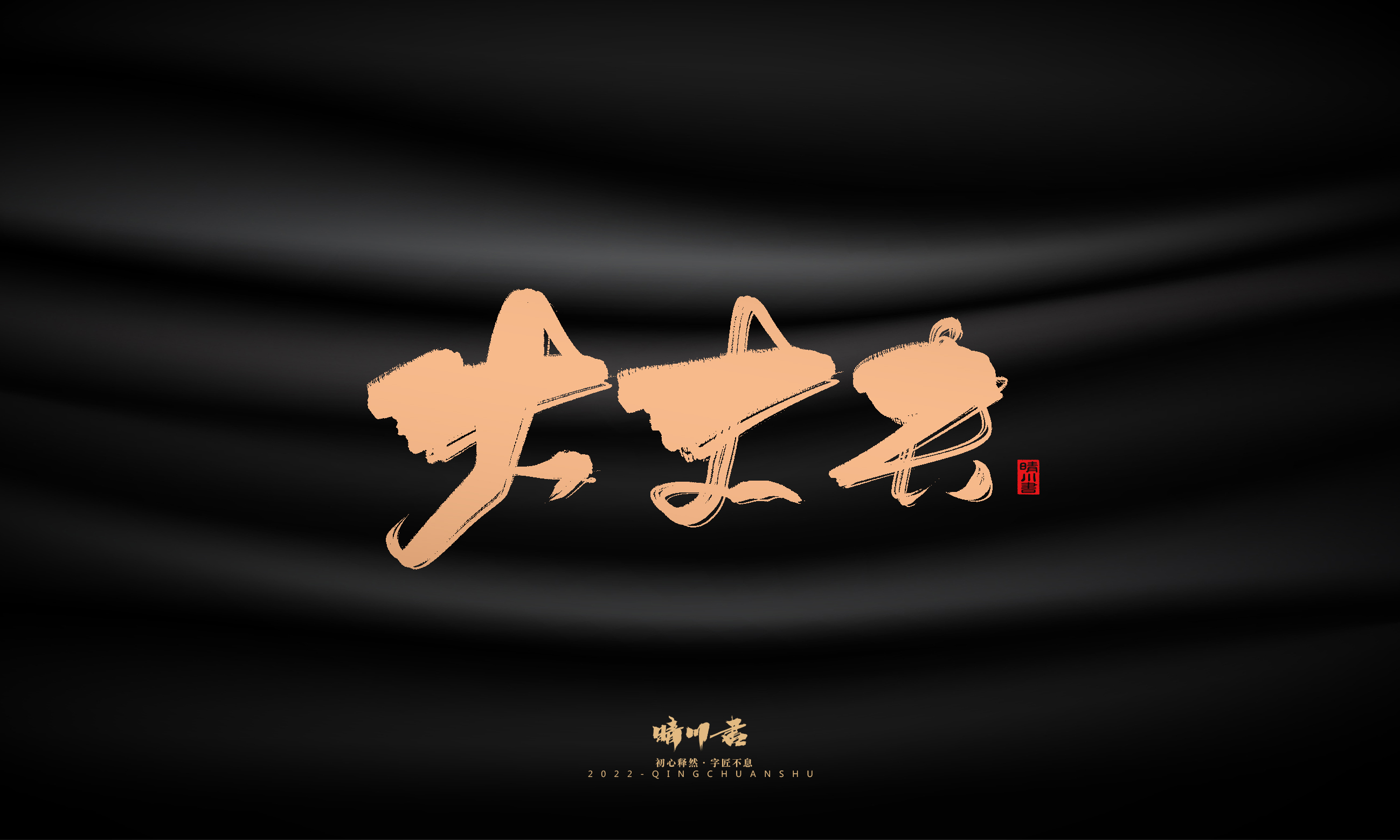 幻游体24.jpg
